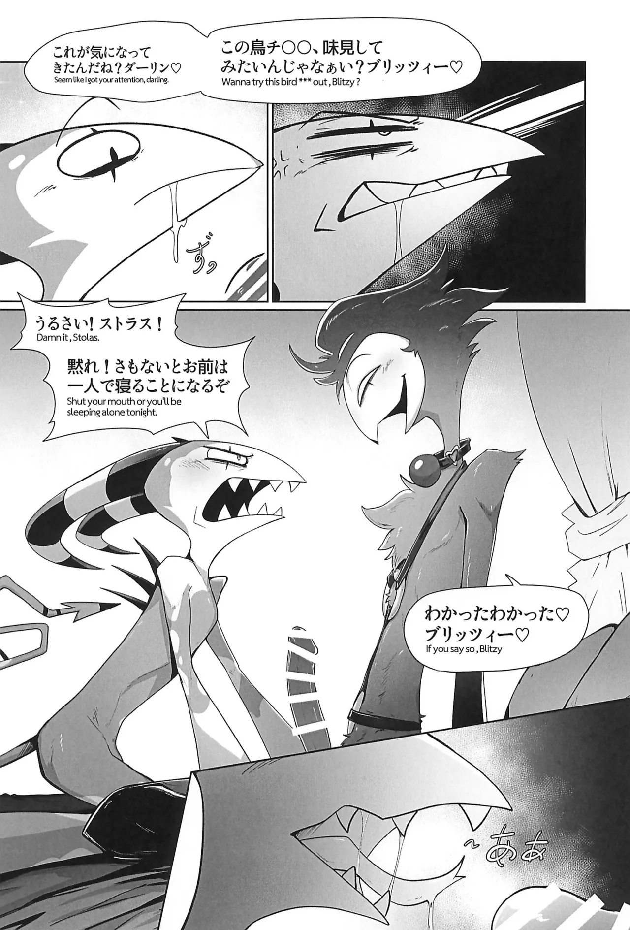 Before The Harvest Moon - page11