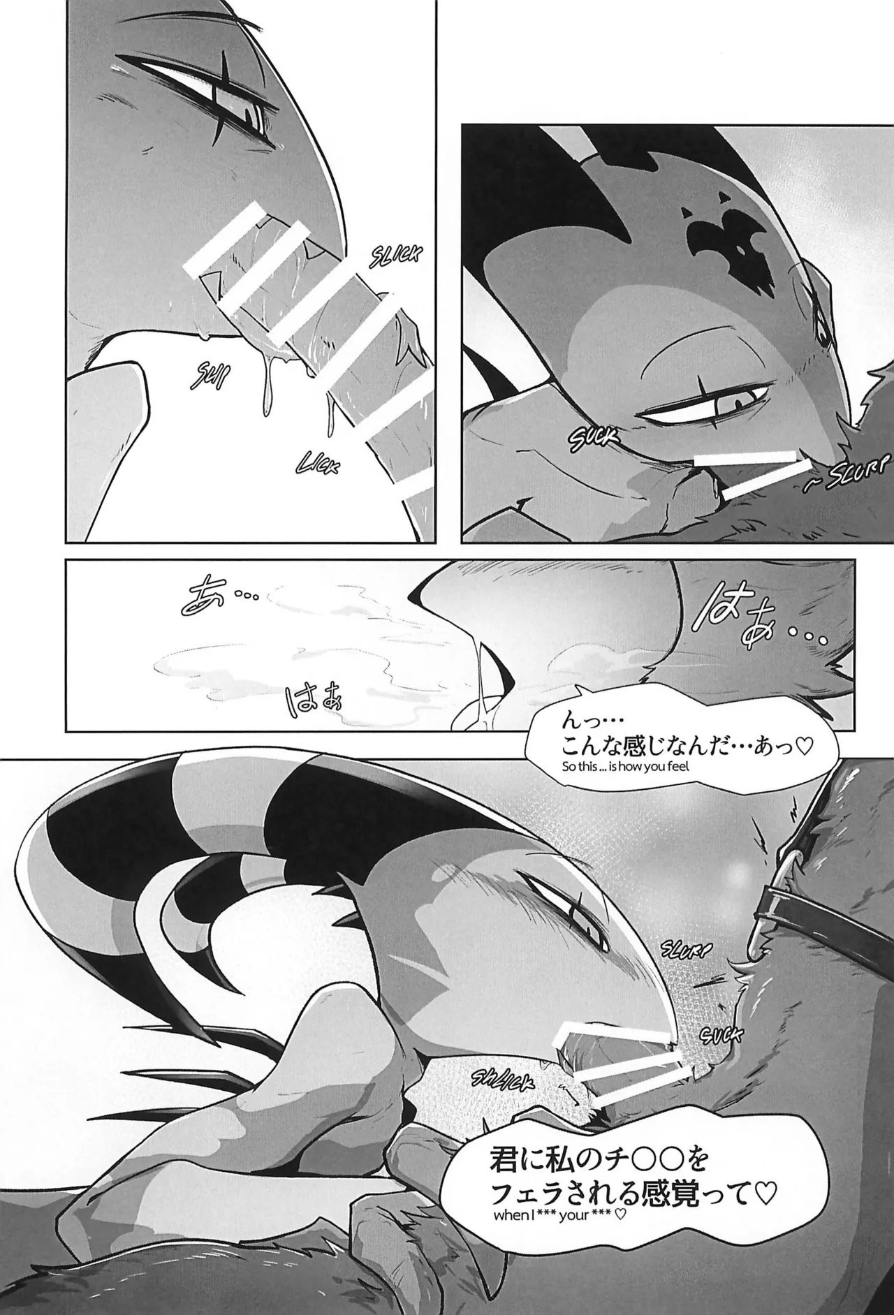 Before The Harvest Moon - page12