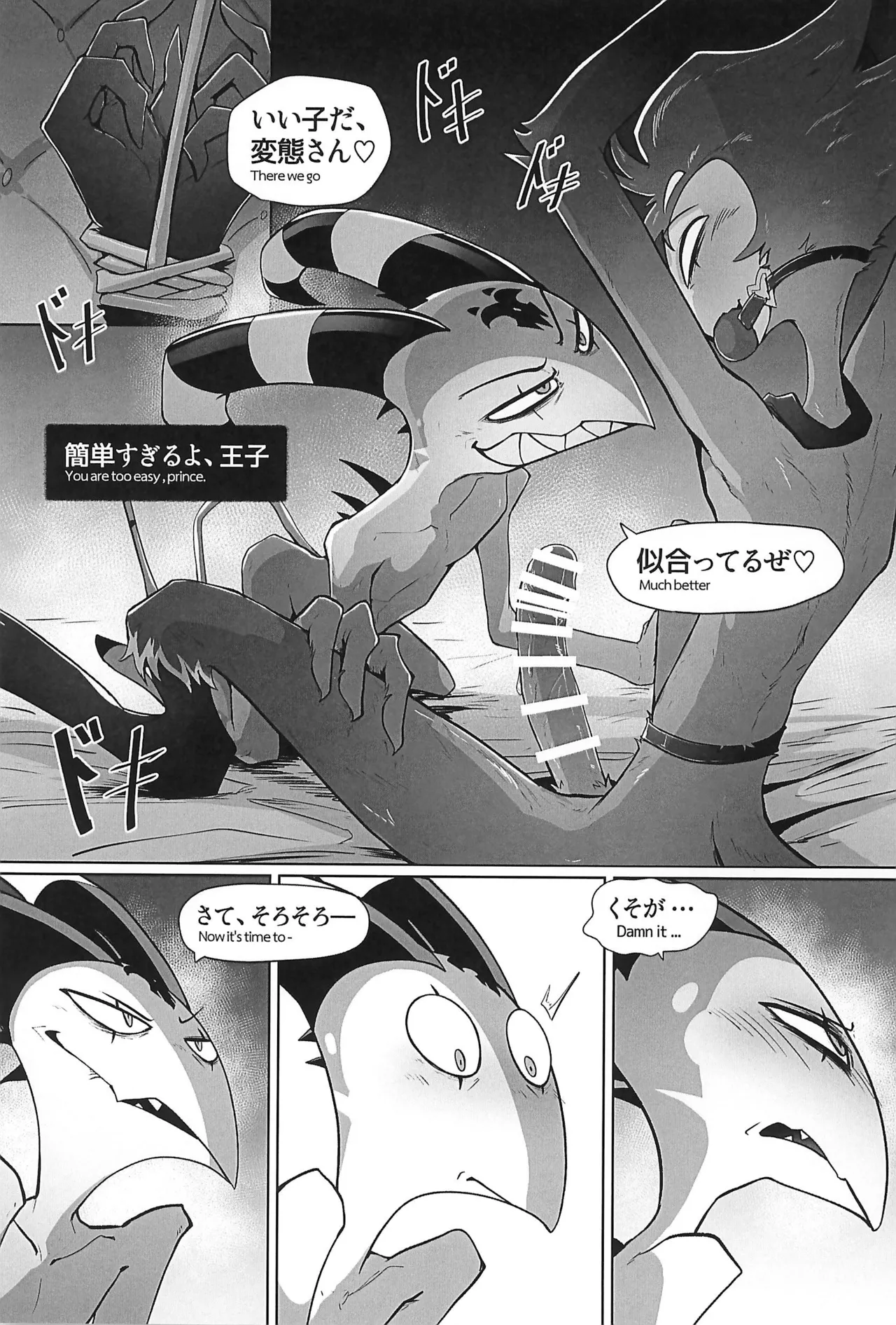 Before The Harvest Moon - page15