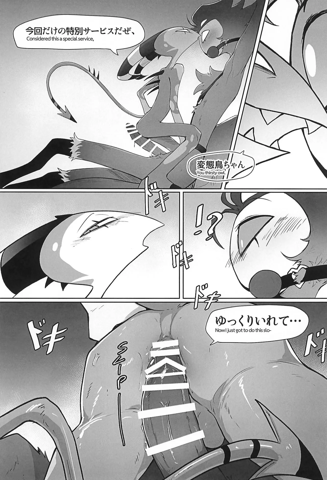 Before The Harvest Moon - page16