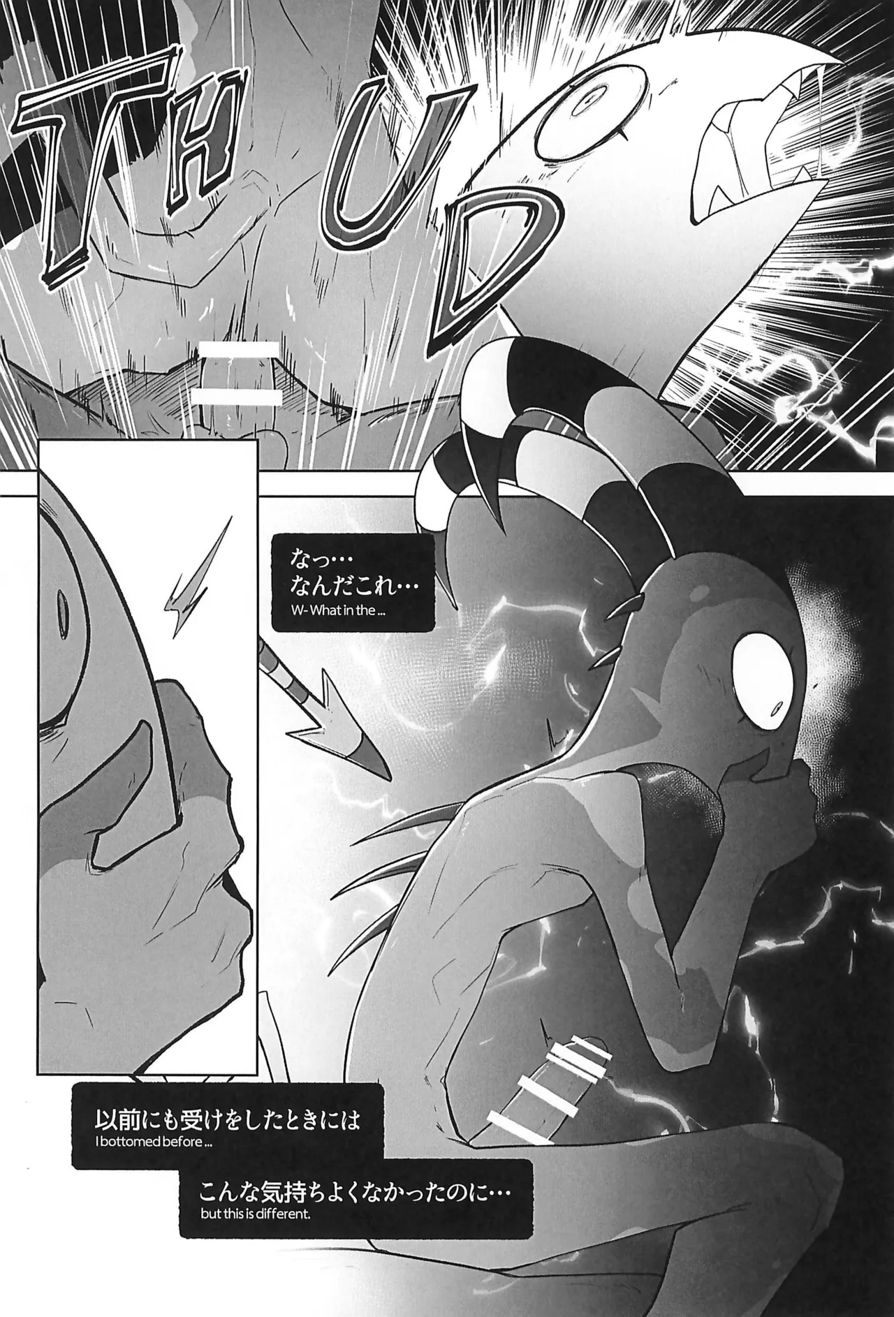 Before The Harvest Moon - page17