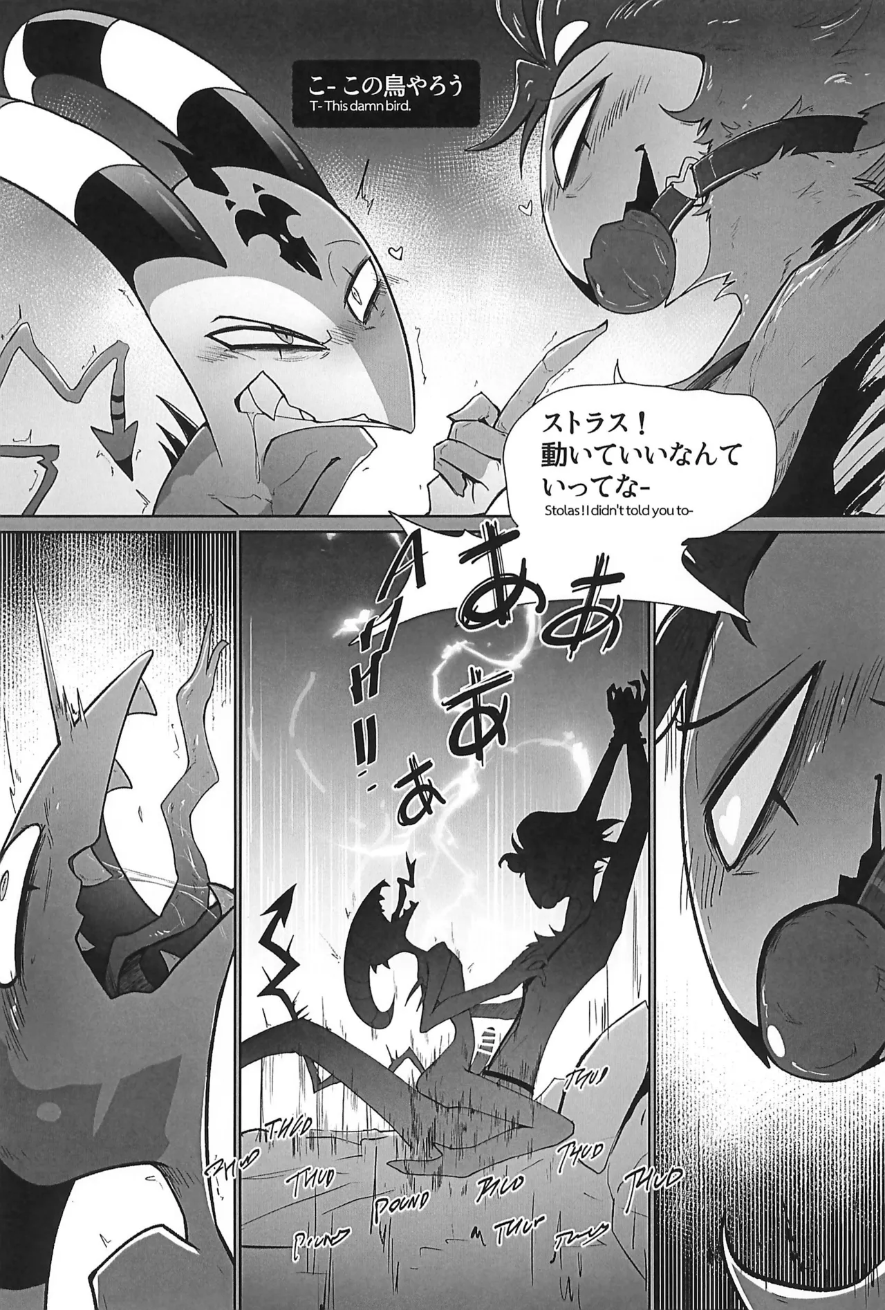 Before The Harvest Moon - page19