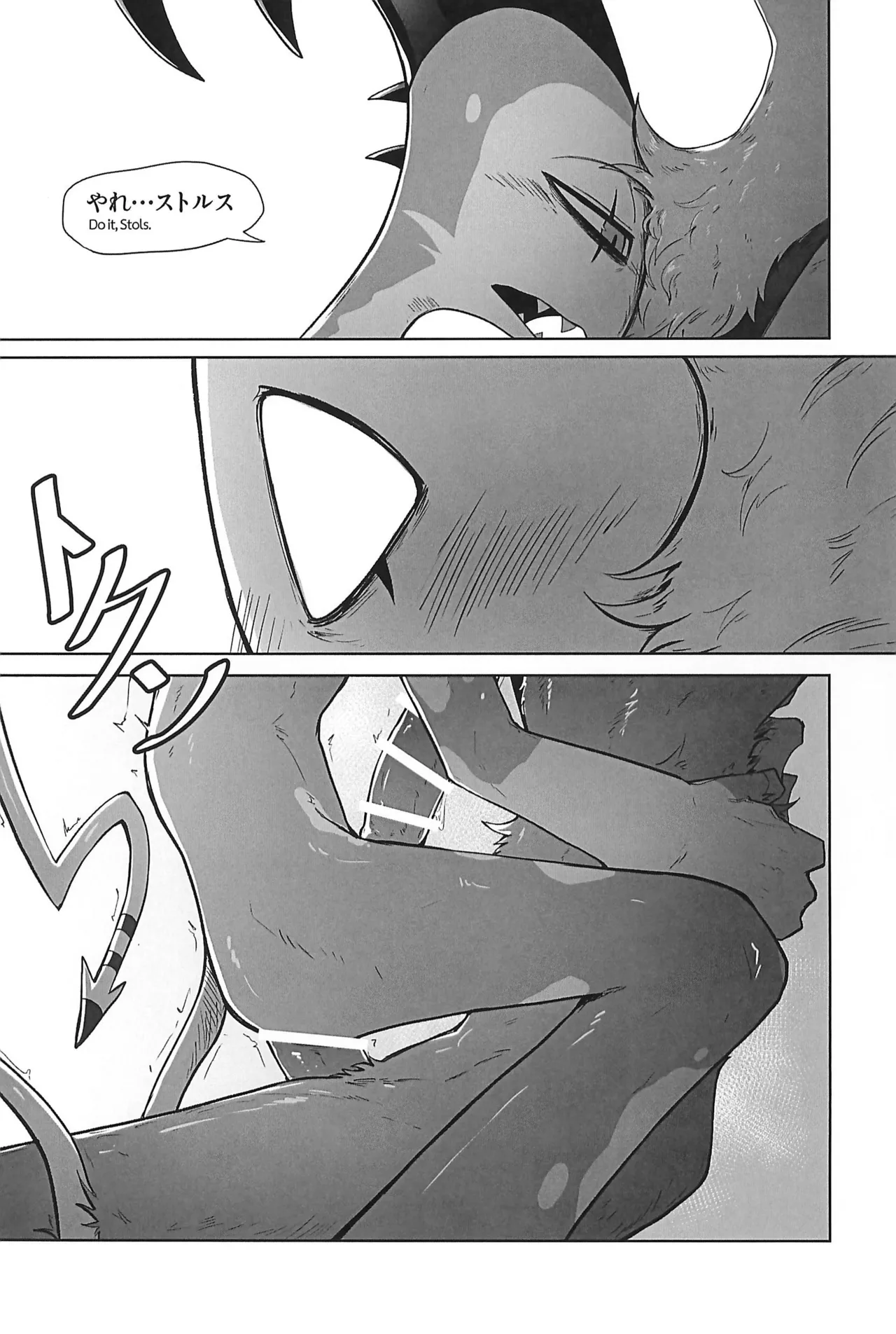 Before The Harvest Moon - page21