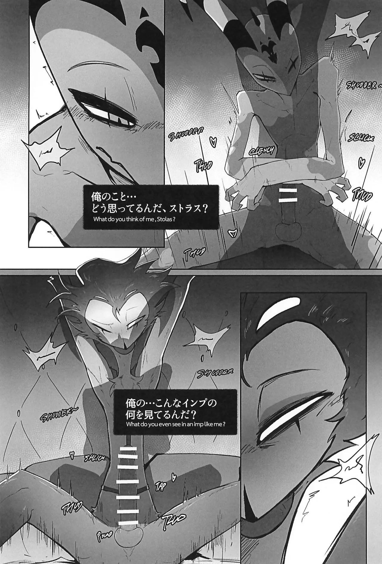 Before The Harvest Moon - page22