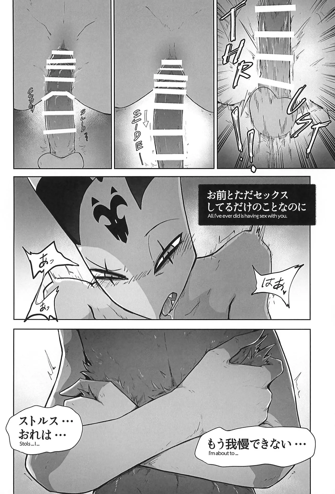 Before The Harvest Moon - page23