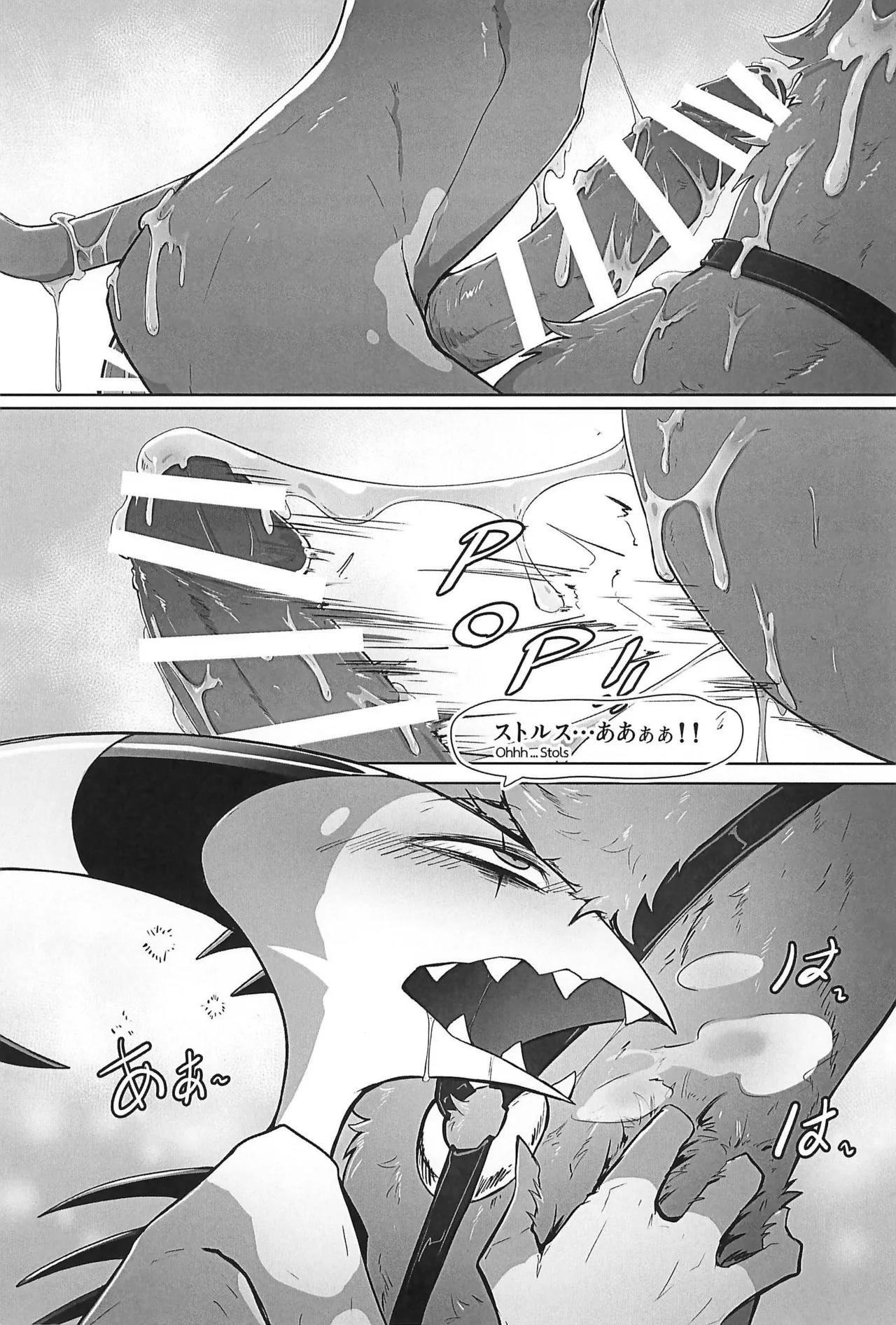 Before The Harvest Moon - page25