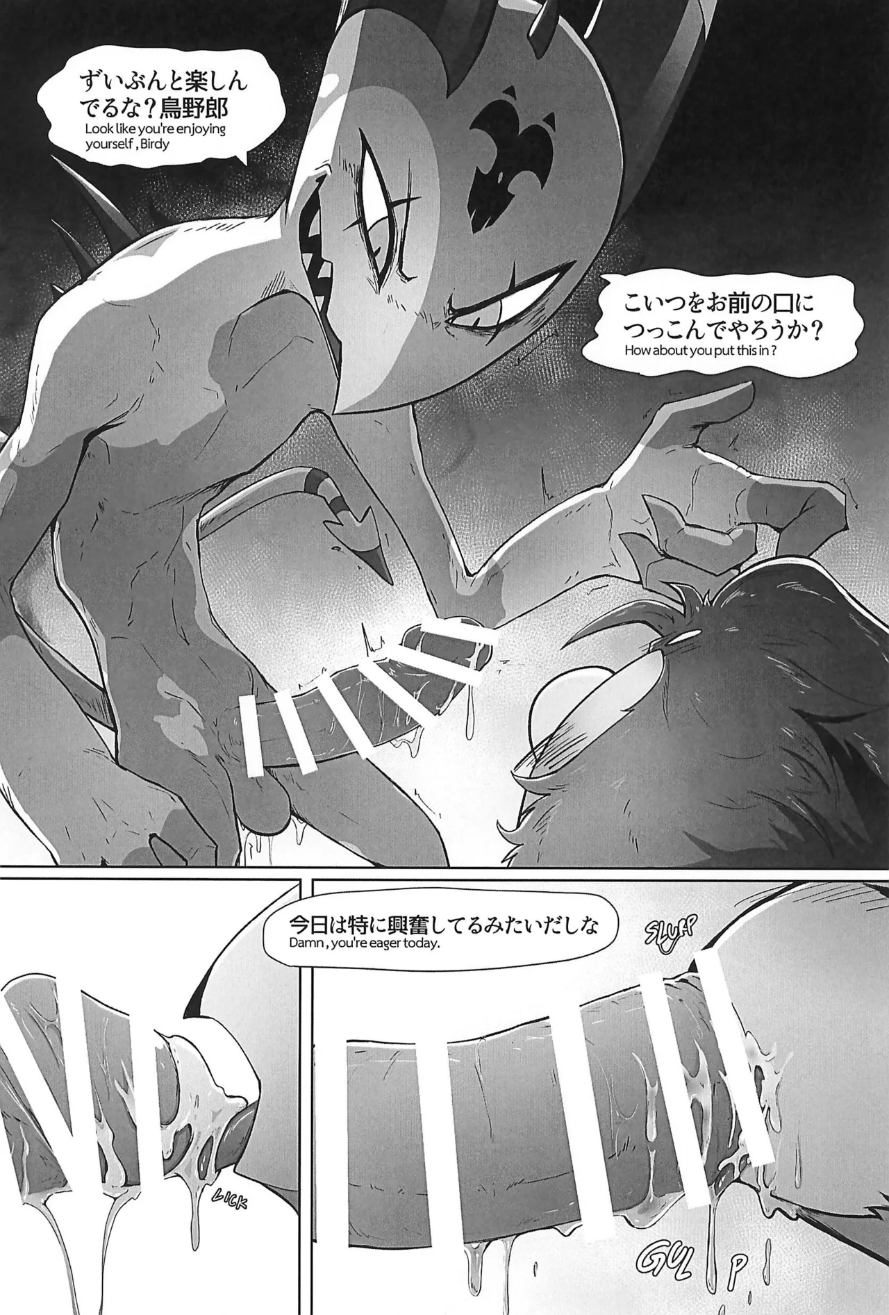 Before The Harvest Moon - page27