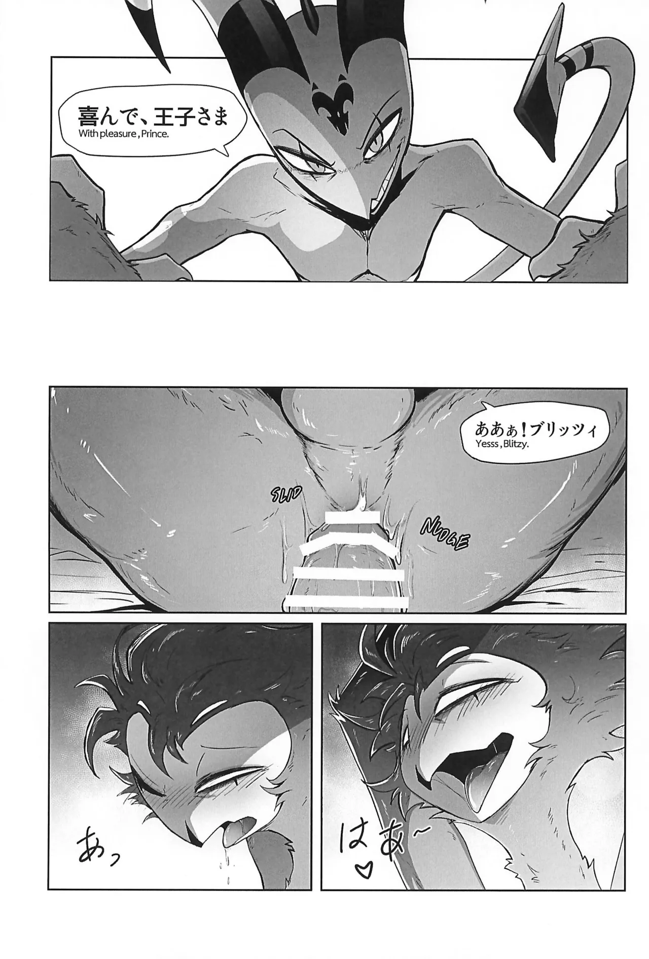 Before The Harvest Moon - page30