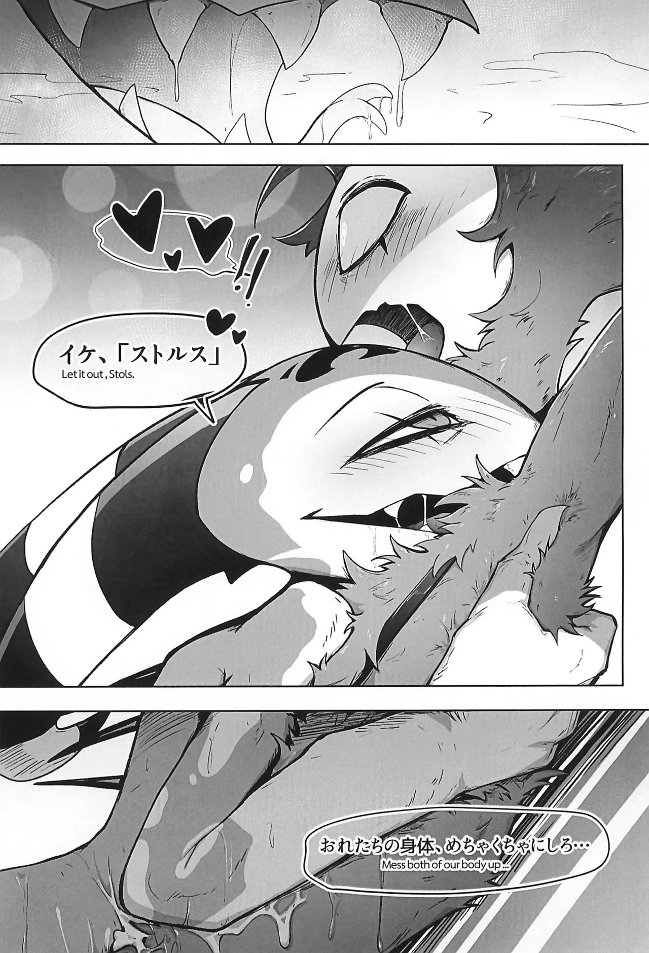 Before The Harvest Moon - page34