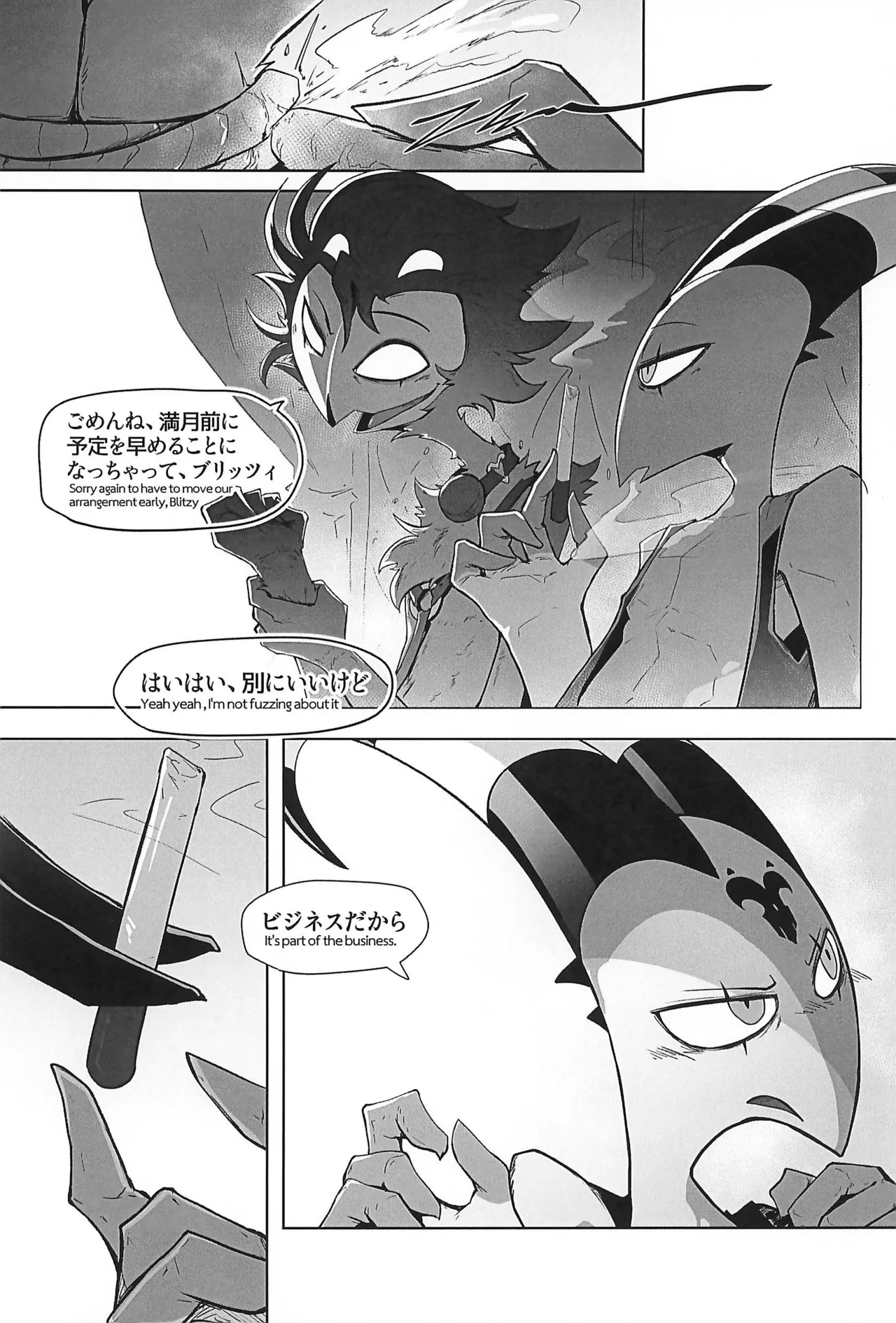 Before The Harvest Moon - page36