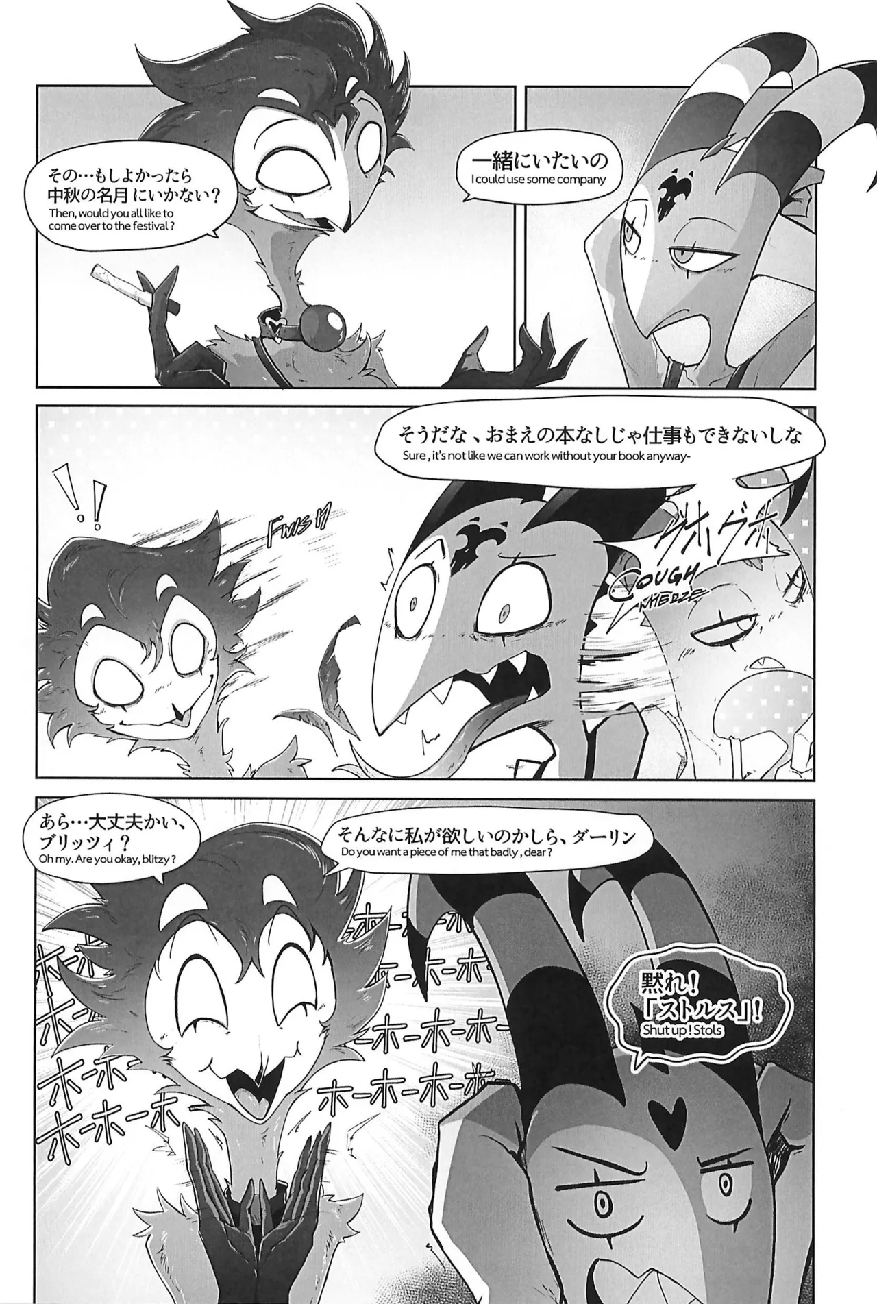 Before The Harvest Moon - page37