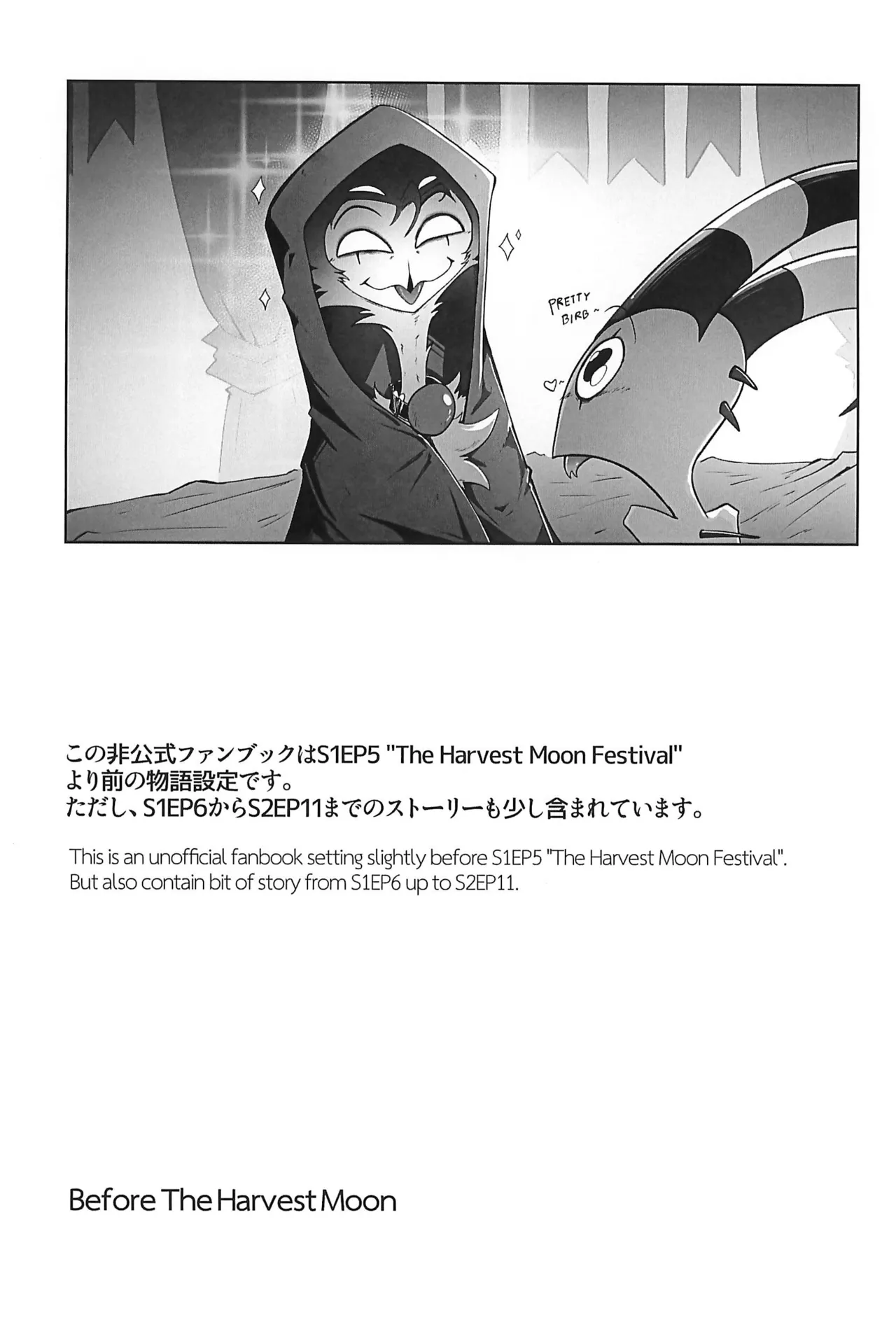 Before The Harvest Moon - page4