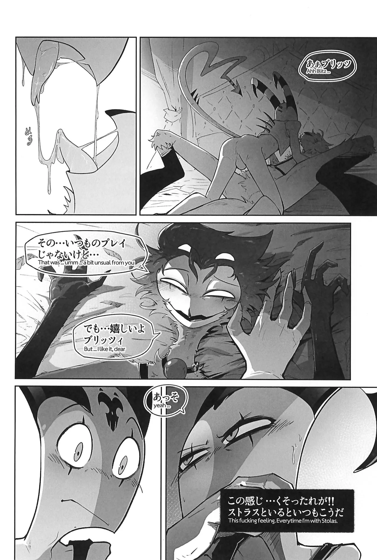 Before The Harvest Moon - page41