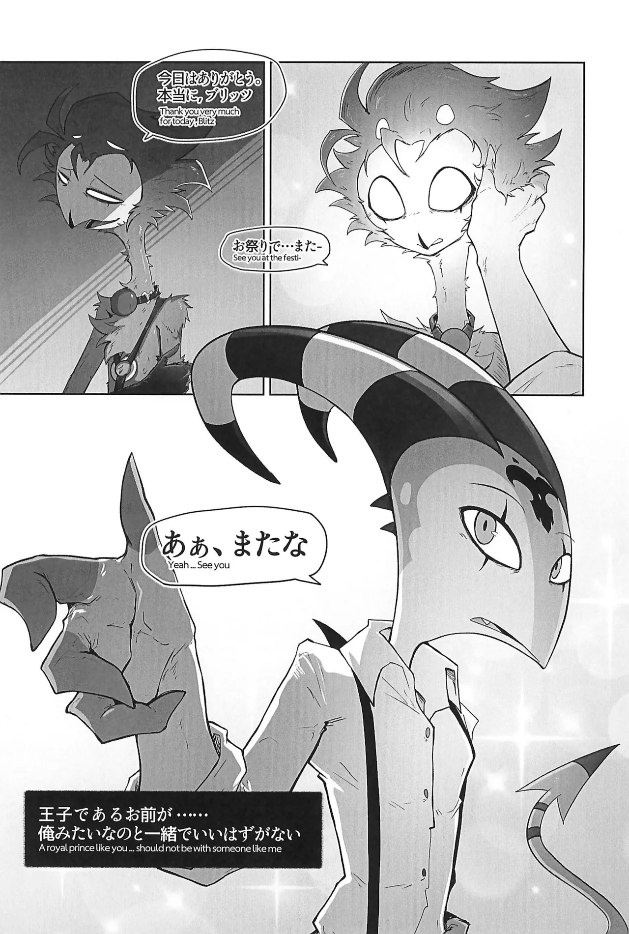 Before The Harvest Moon - page43