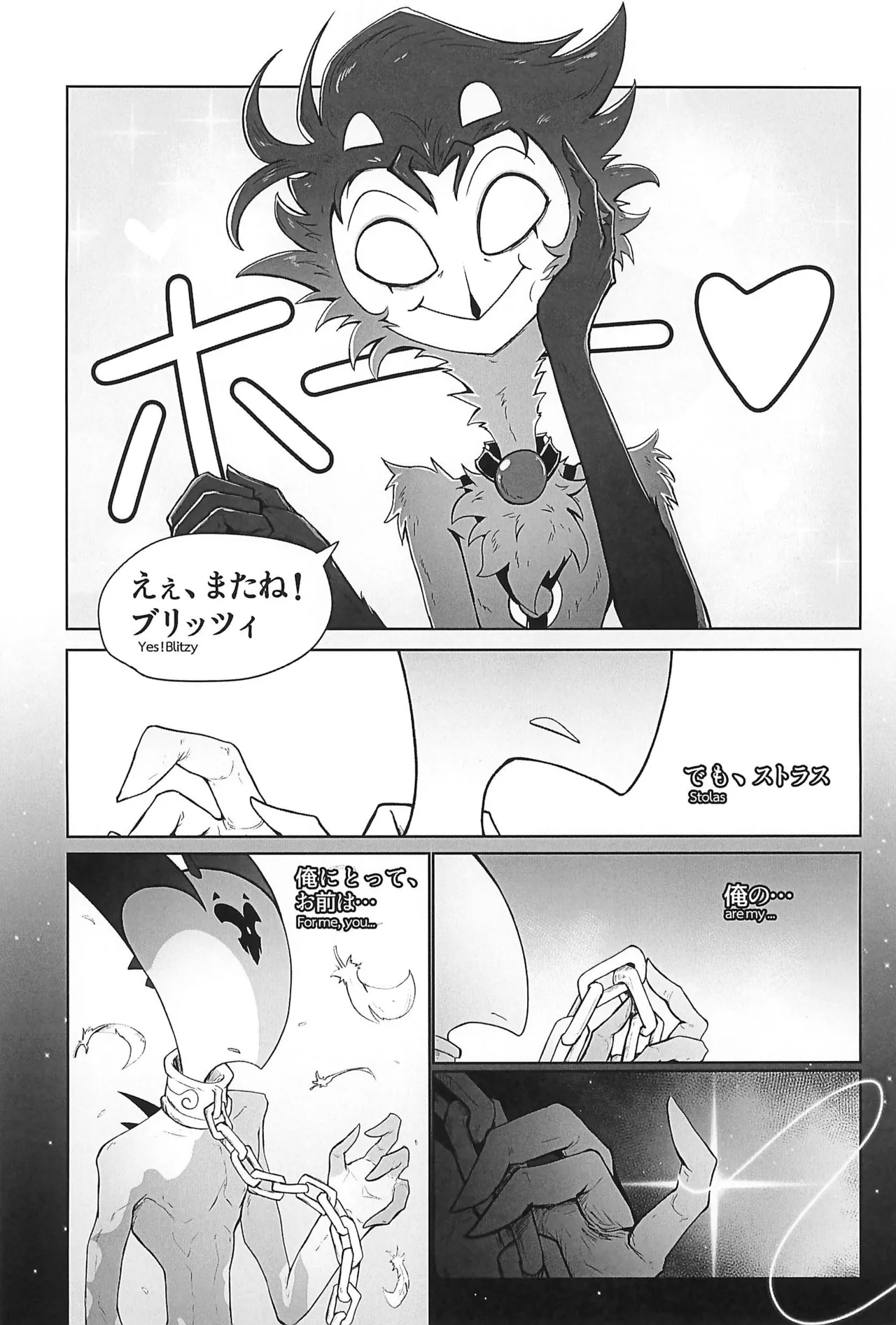 Before The Harvest Moon - page44