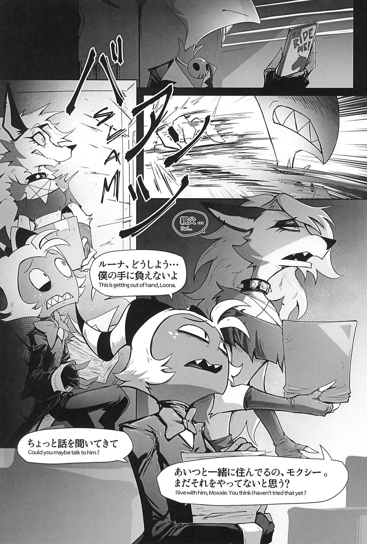 Before The Harvest Moon - page49