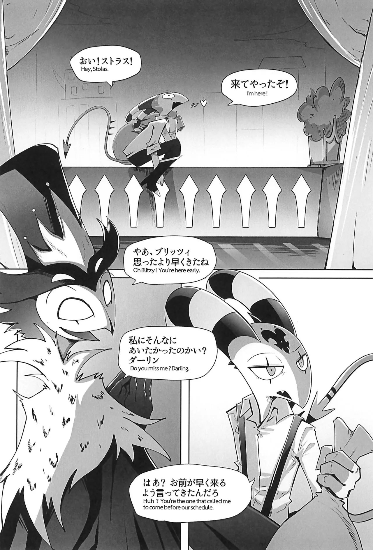 Before The Harvest Moon - page5