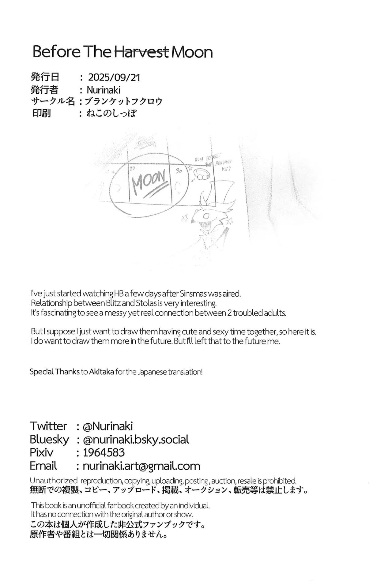 Before The Harvest Moon - page54