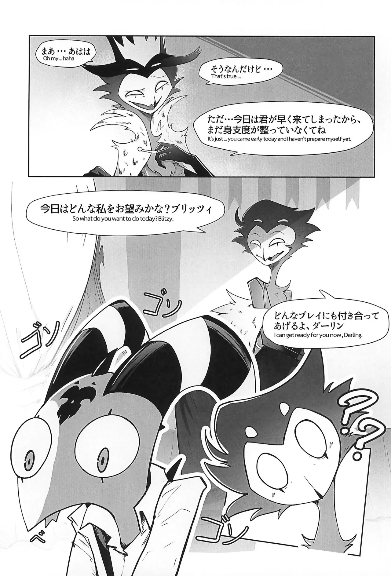 Before The Harvest Moon - page6