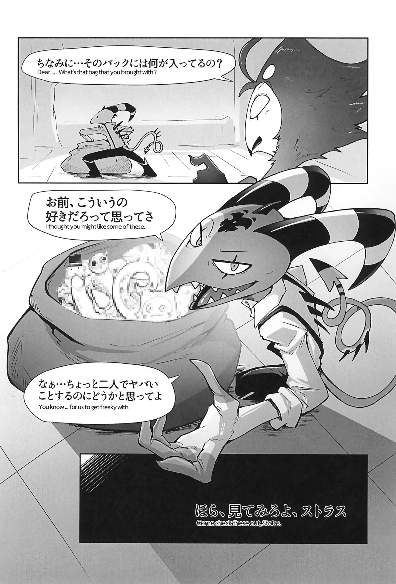 Before The Harvest Moon - page7