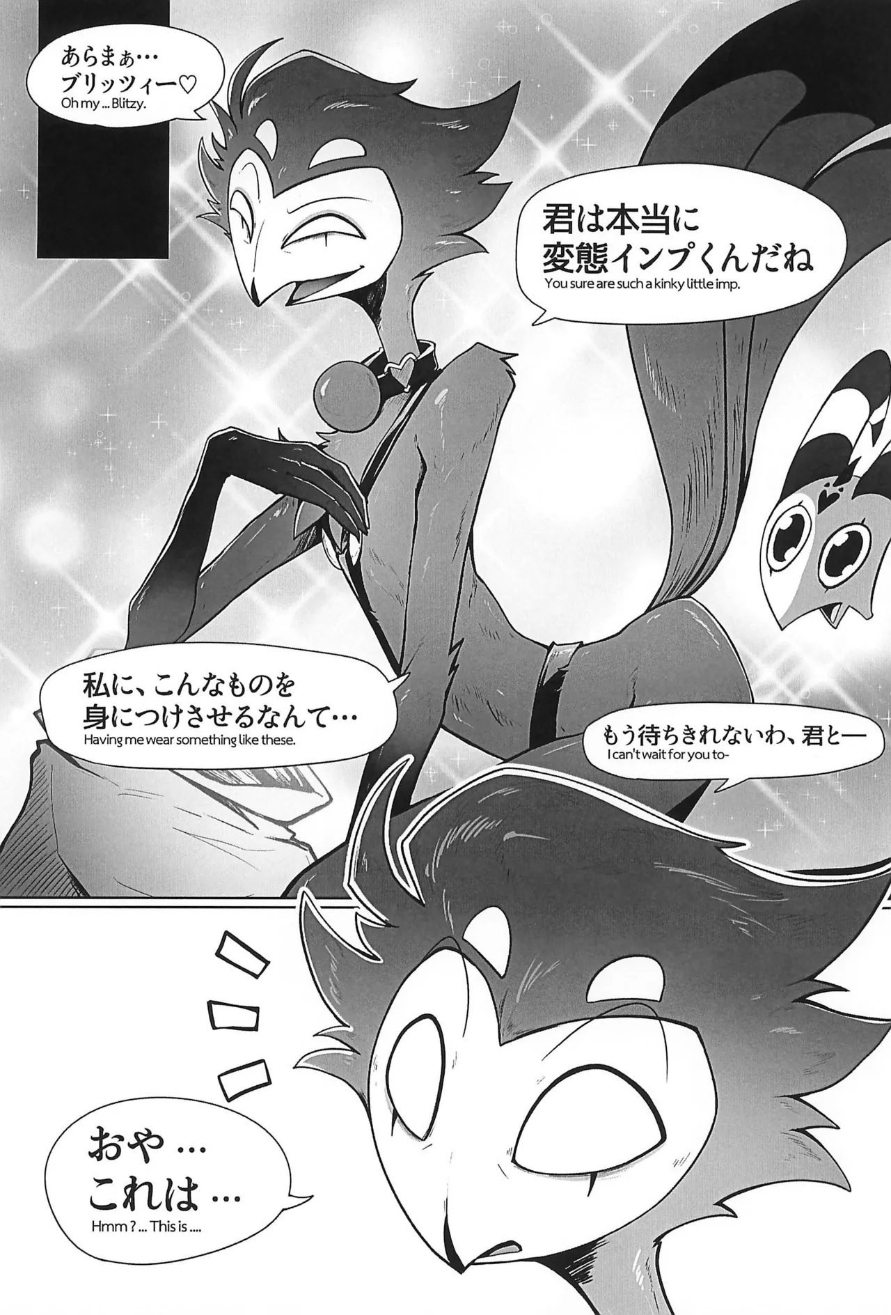 Before The Harvest Moon - page8