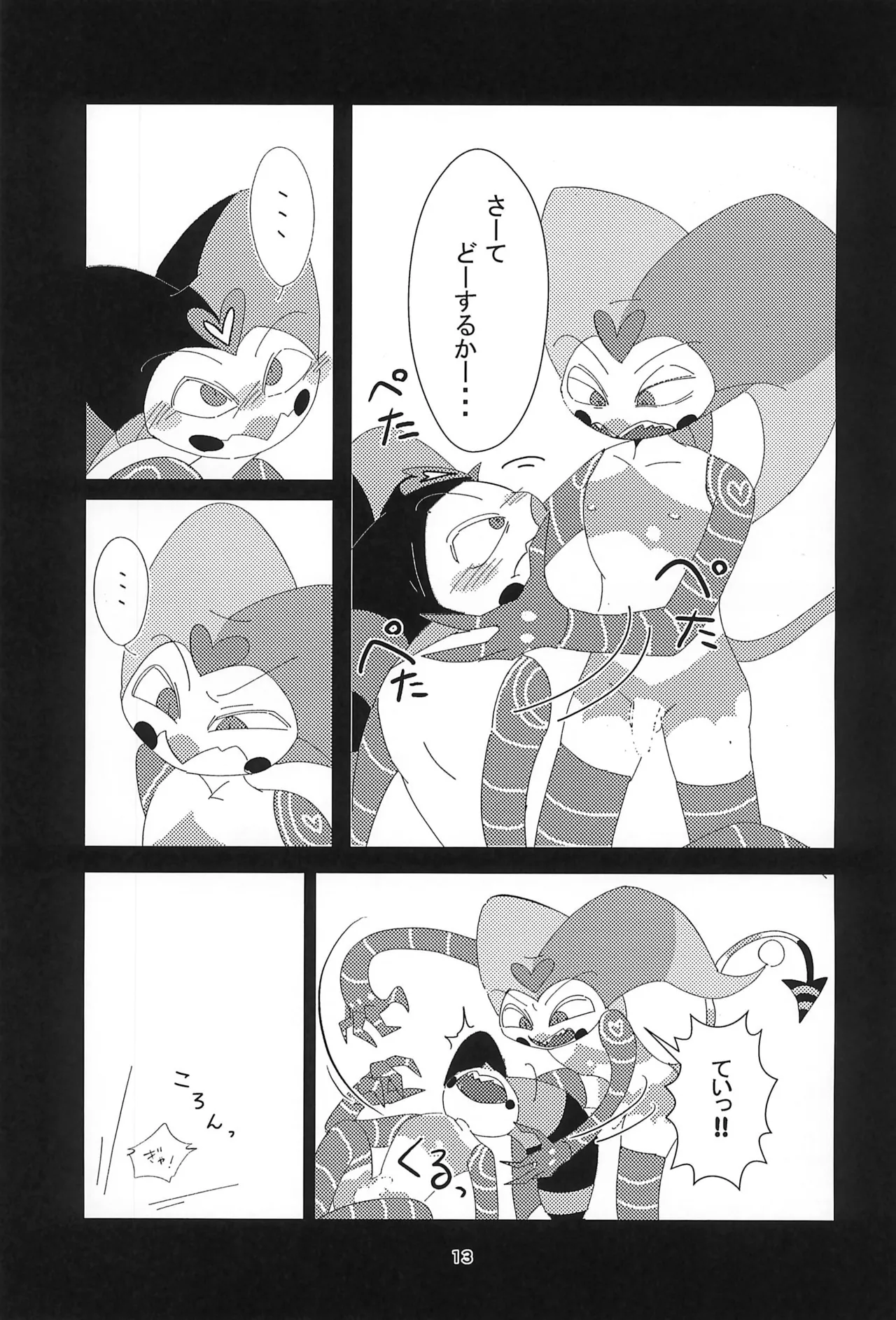 S2Ep6のフィズとS1Ep7のフィズが致す本 - page13