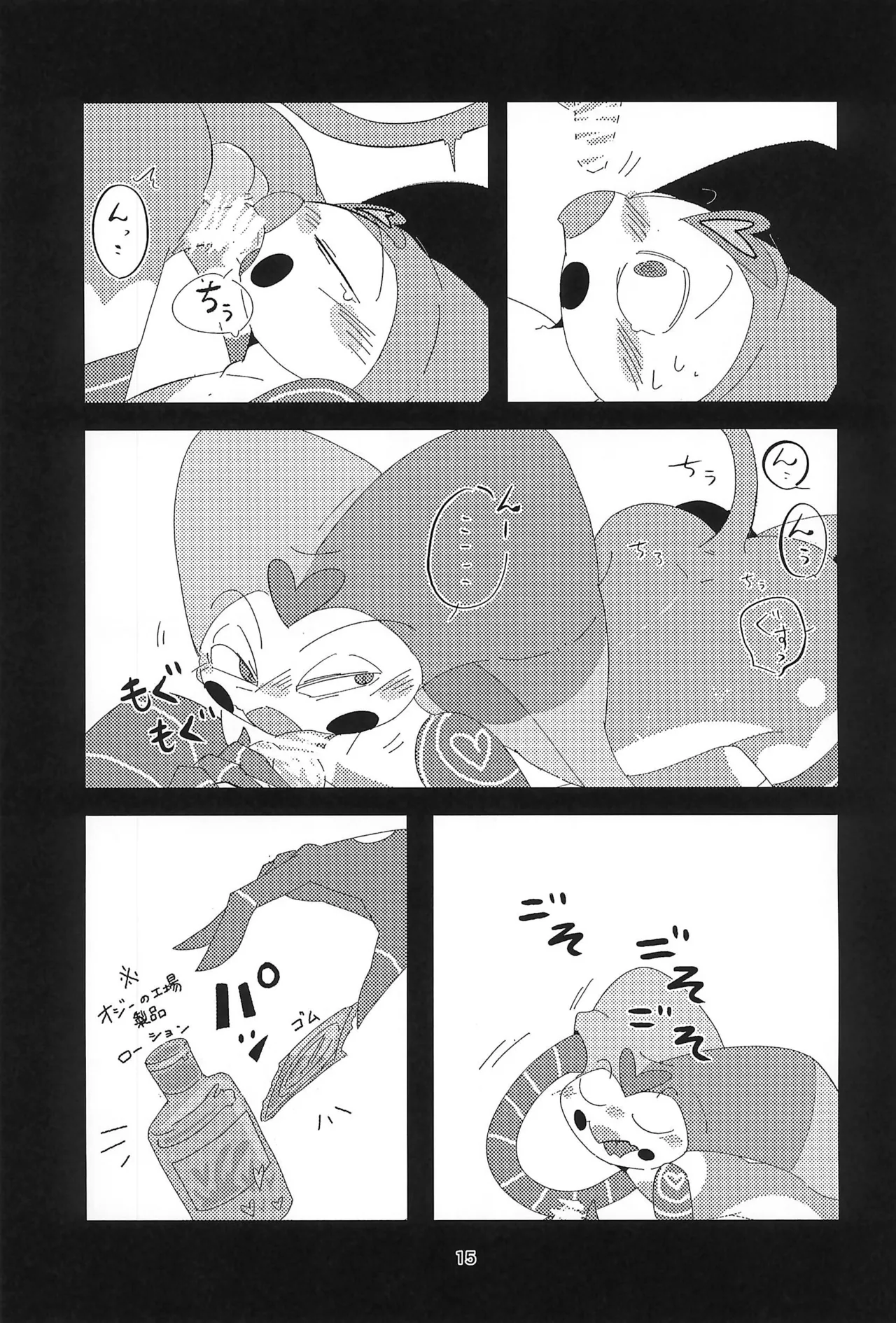 S2Ep6のフィズとS1Ep7のフィズが致す本 - page15