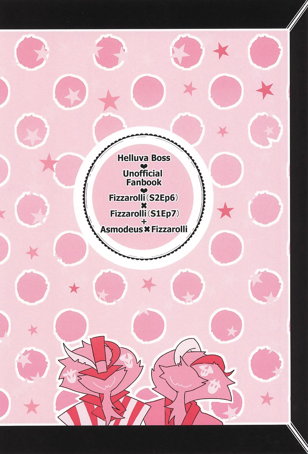 S2Ep6のフィズとS1Ep7のフィズが致す本 - page24