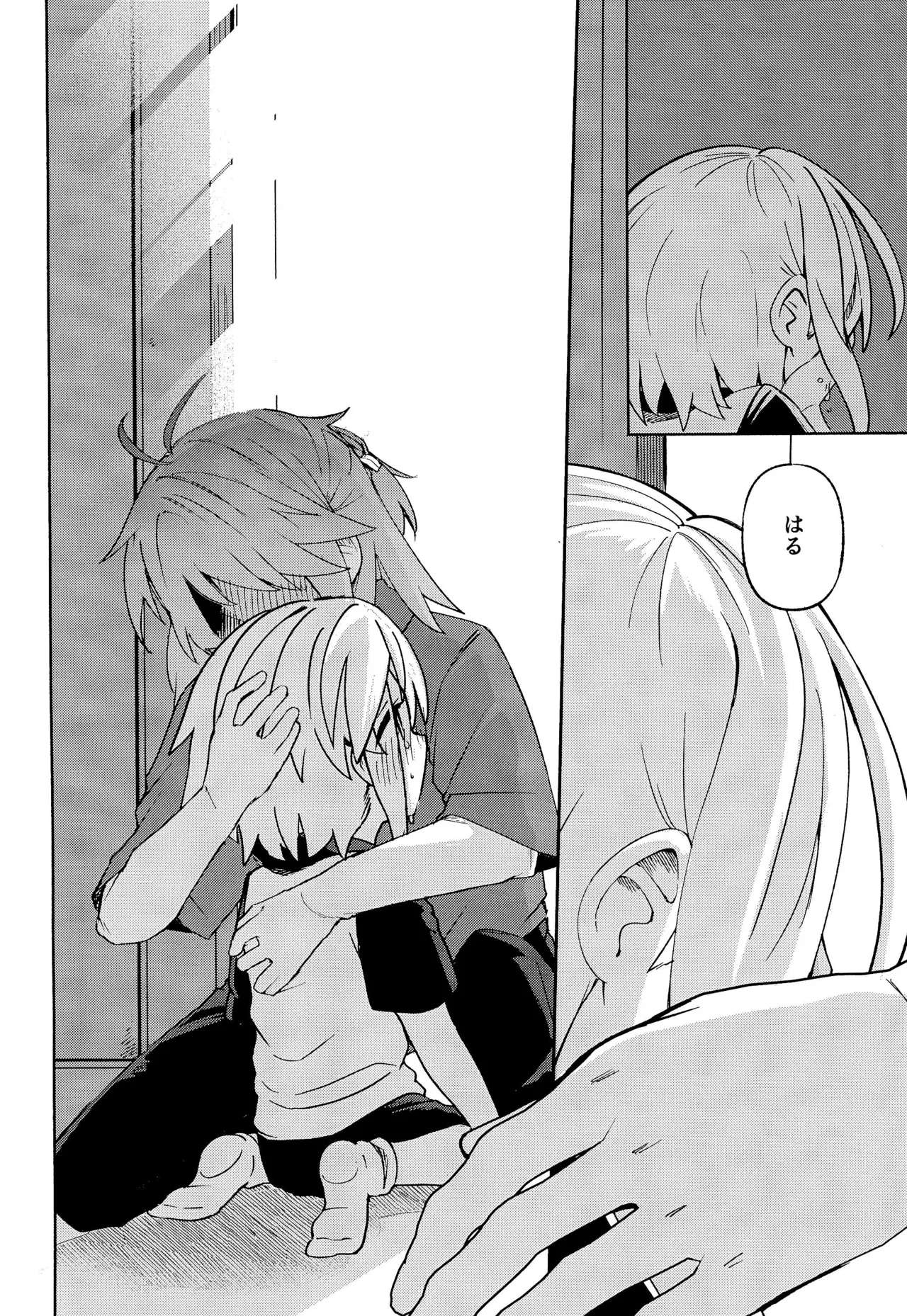 家庭教師＜せんせい＞は教えられない - page20