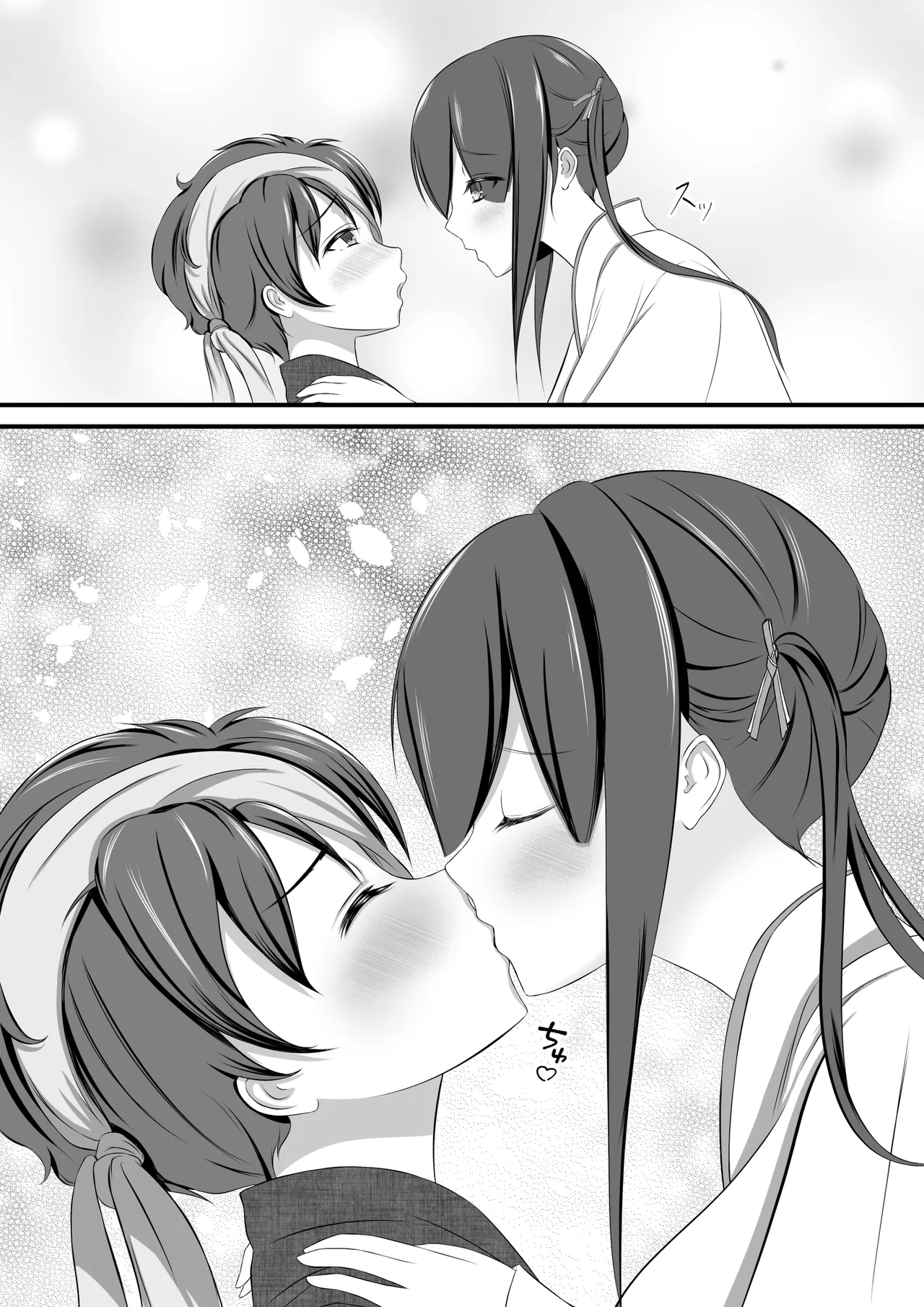 退魔巫女秘抄 其ノ二 山童の怪 - page11