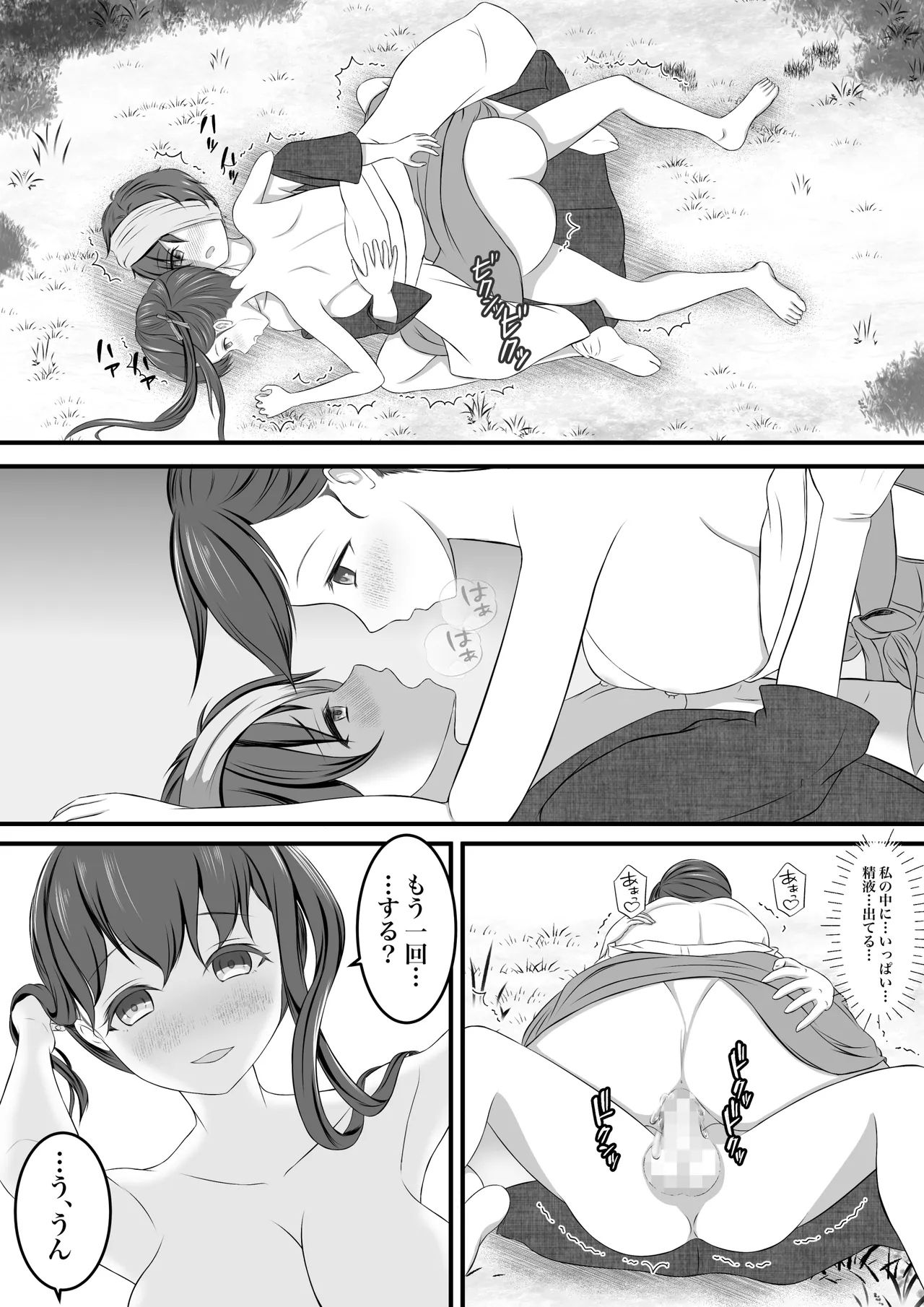 退魔巫女秘抄 其ノ二 山童の怪 - page25