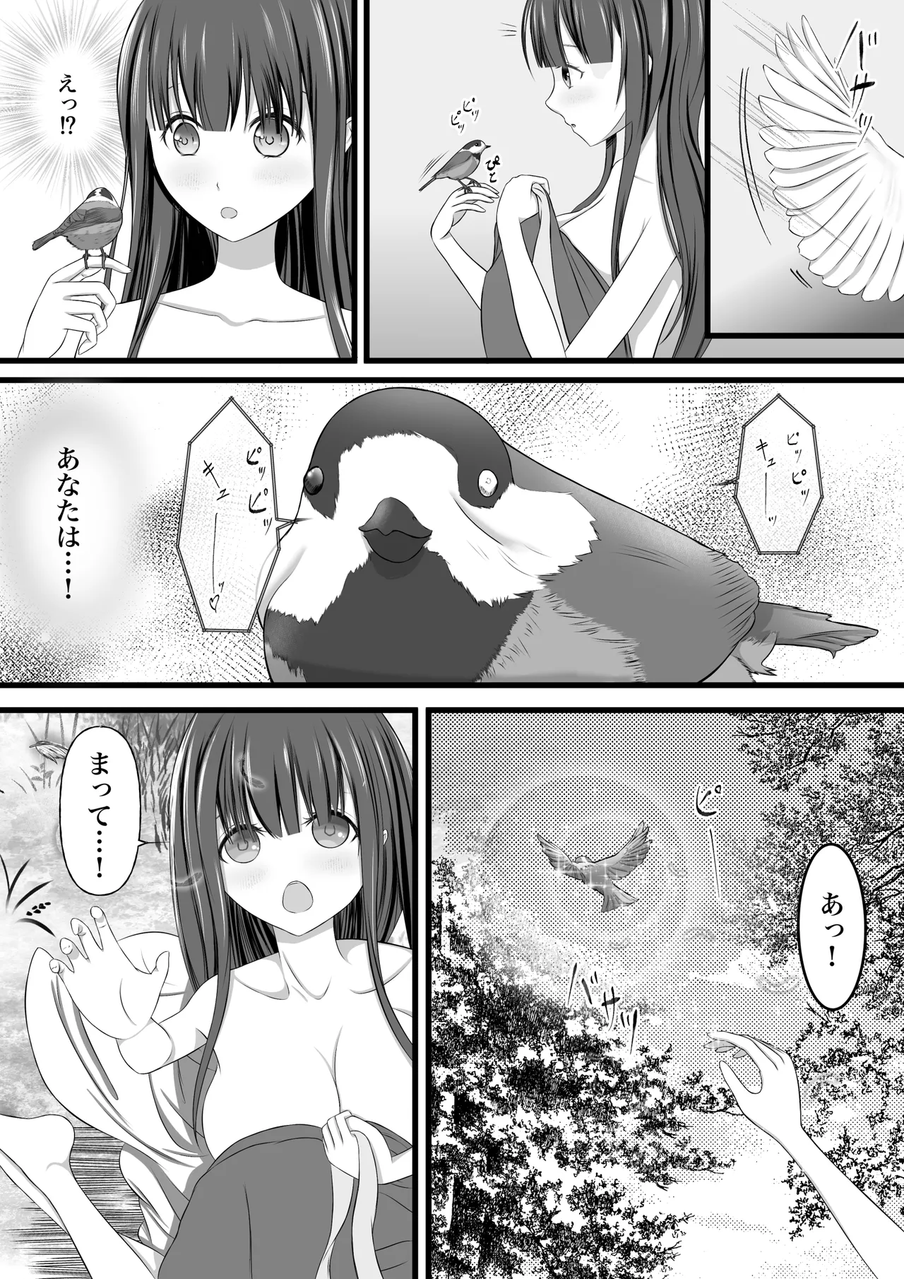 退魔巫女秘抄 其ノ二 山童の怪 - page37