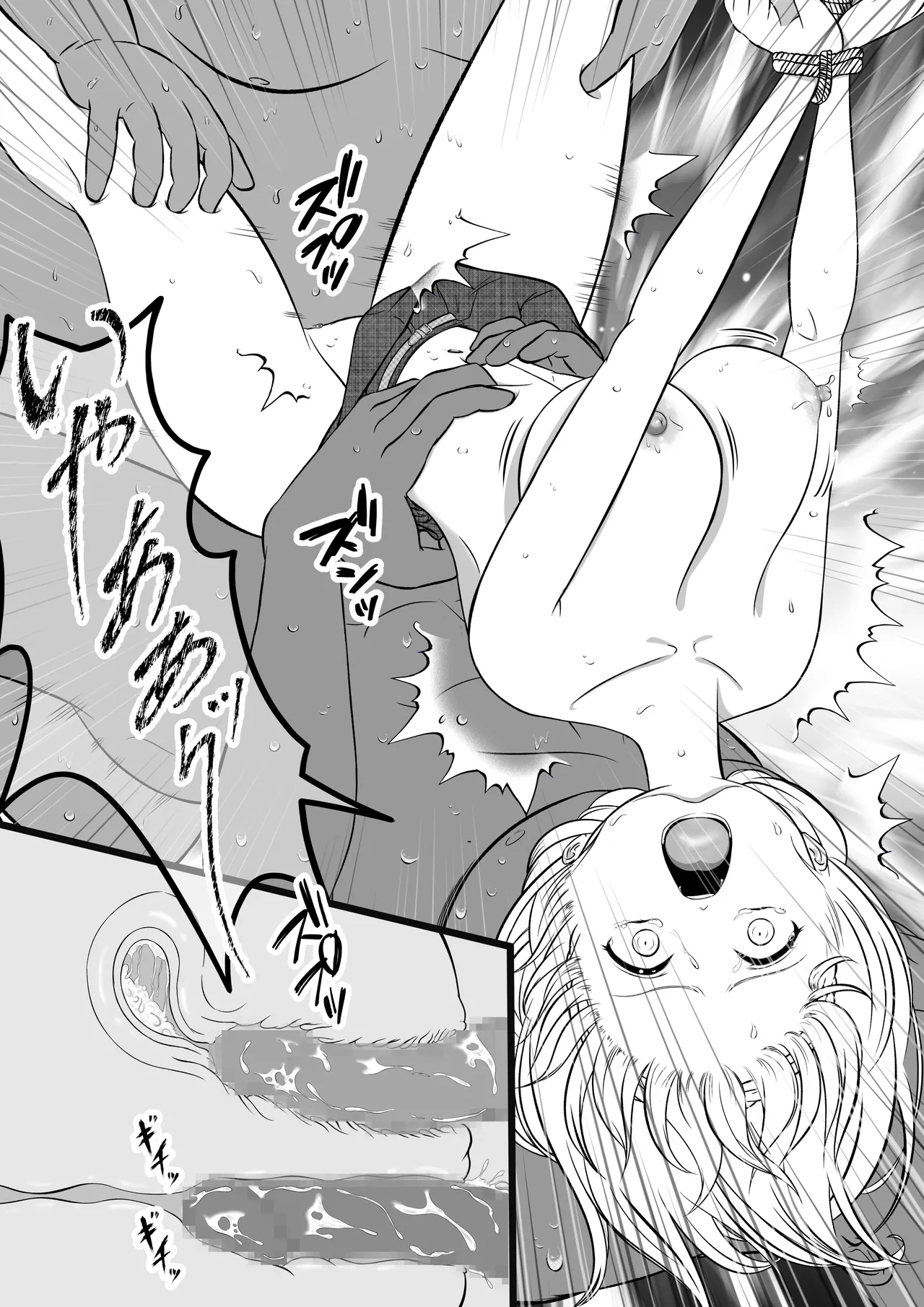 虜囚の女盗賊 - page18