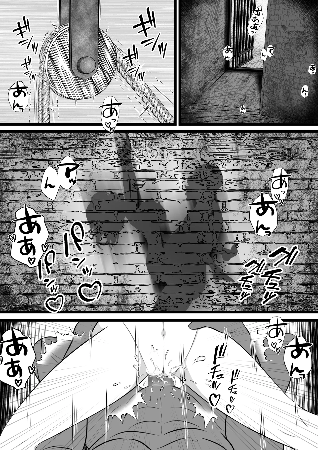 虜囚の女盗賊 - page27