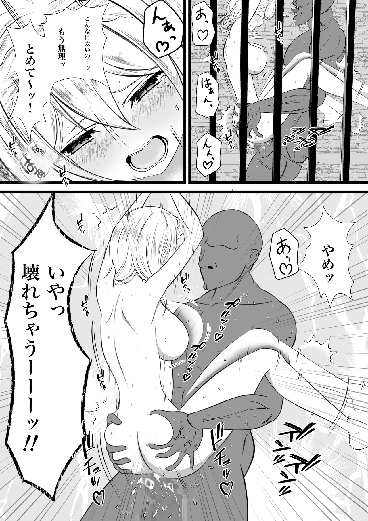 虜囚の女盗賊 - page28