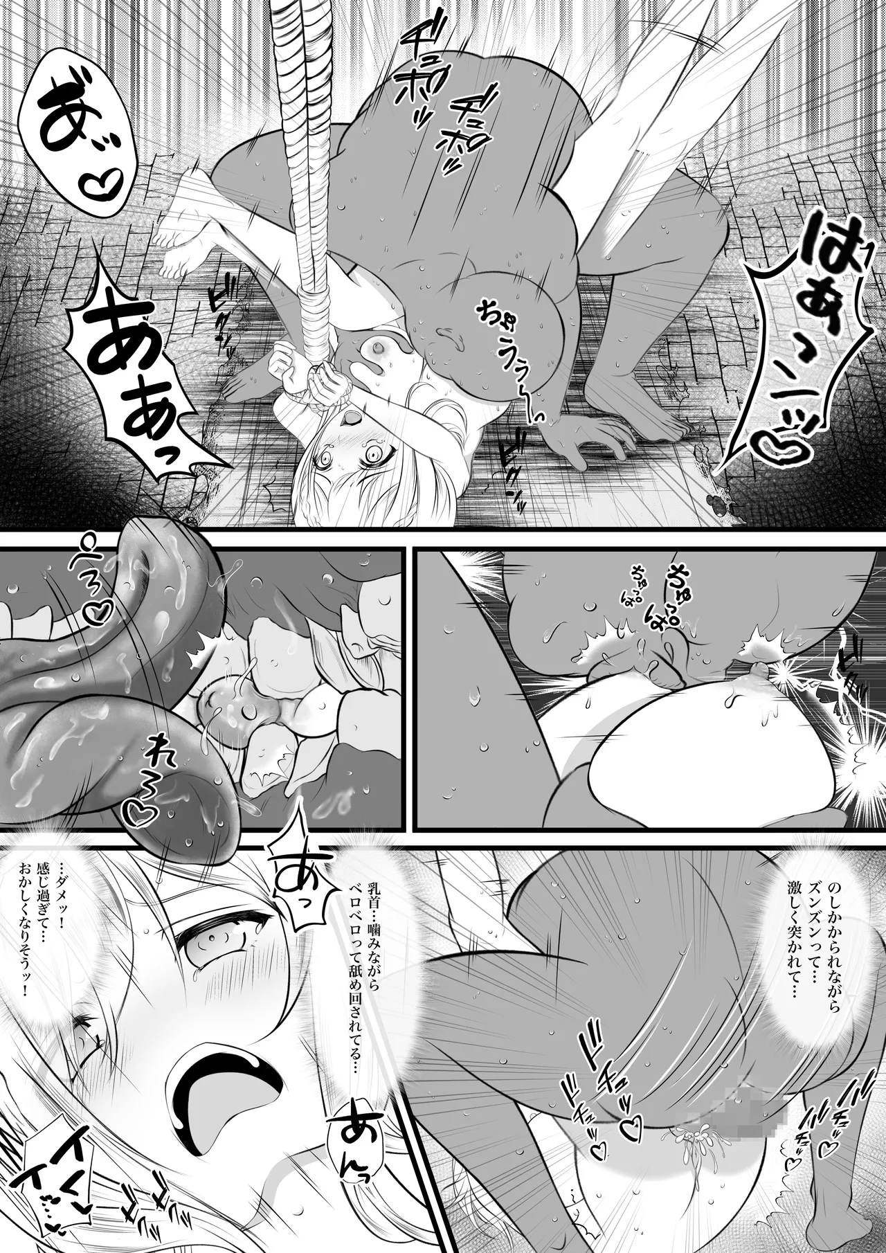 虜囚の女盗賊 - page33