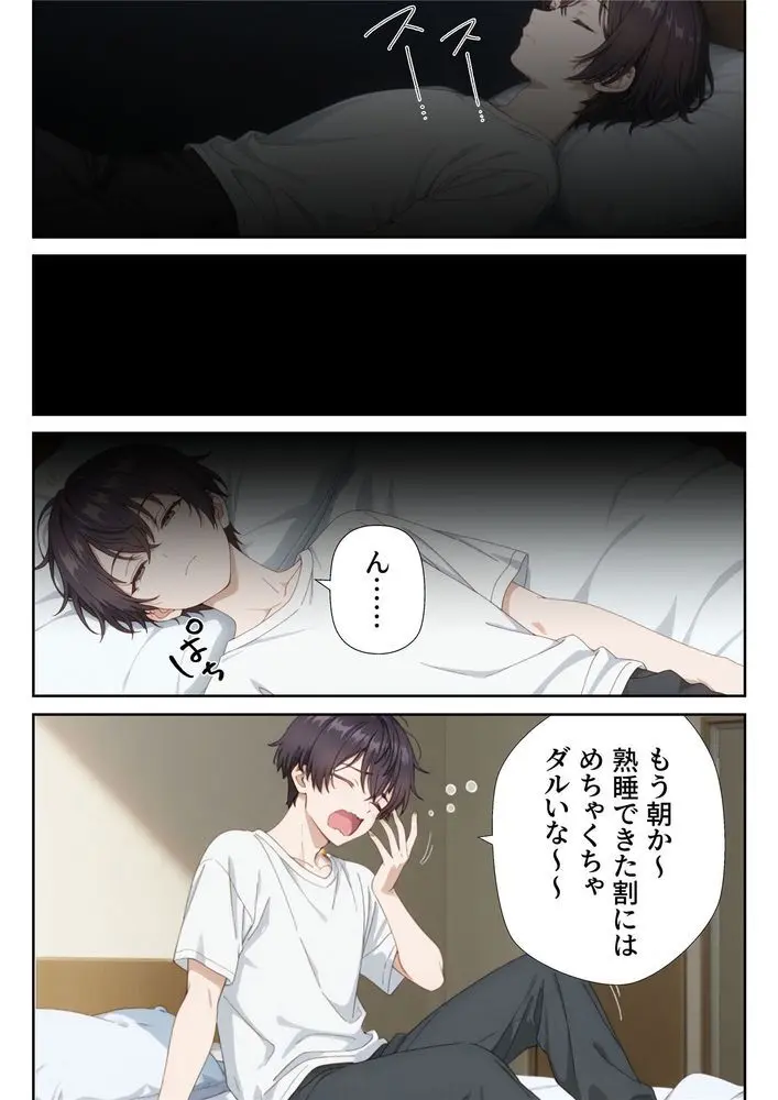 イタズラ好きな妹の催◯暗示で美人姉妹がデレるどころじゃなくなる話2 - page17