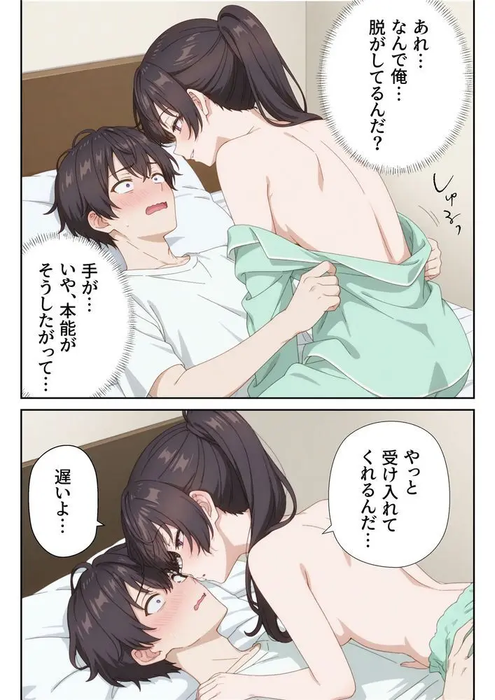 イタズラ好きな妹の催◯暗示で美人姉妹がデレるどころじゃなくなる話2 - page24