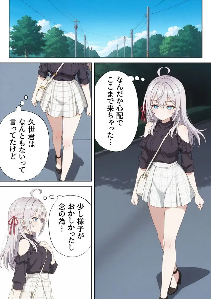 イタズラ好きな妹の催◯暗示で美人姉妹がデレるどころじゃなくなる話2 - page25