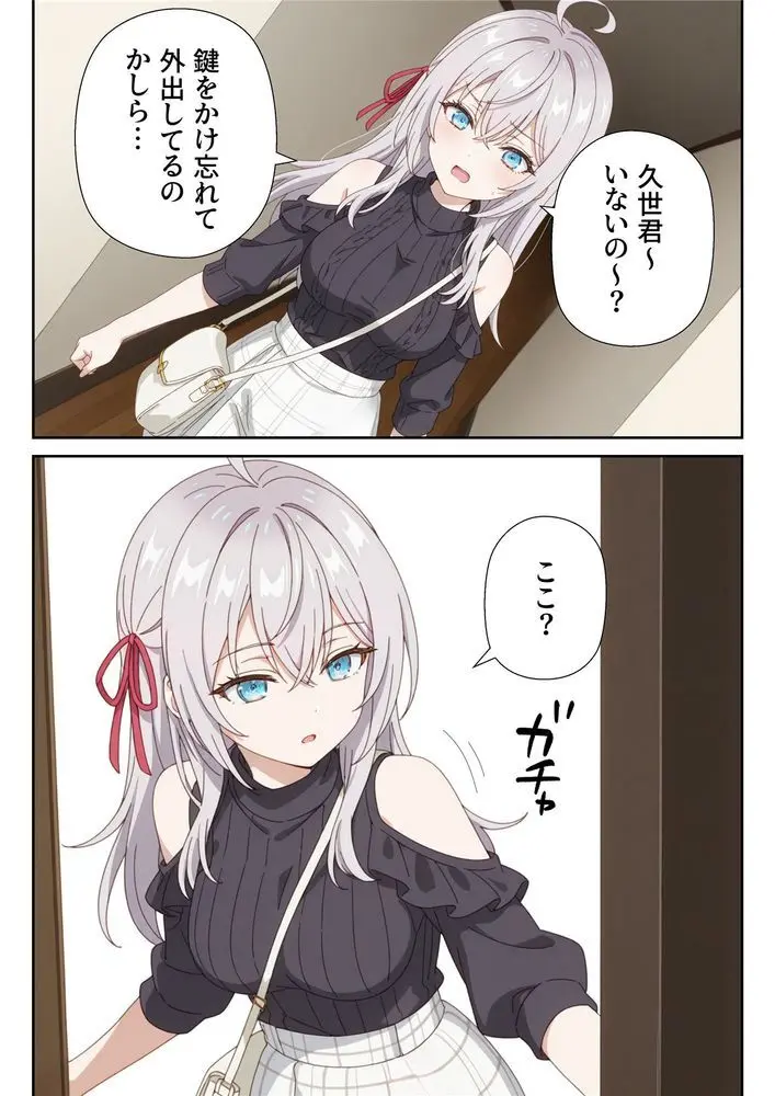 イタズラ好きな妹の催◯暗示で美人姉妹がデレるどころじゃなくなる話2 - page28