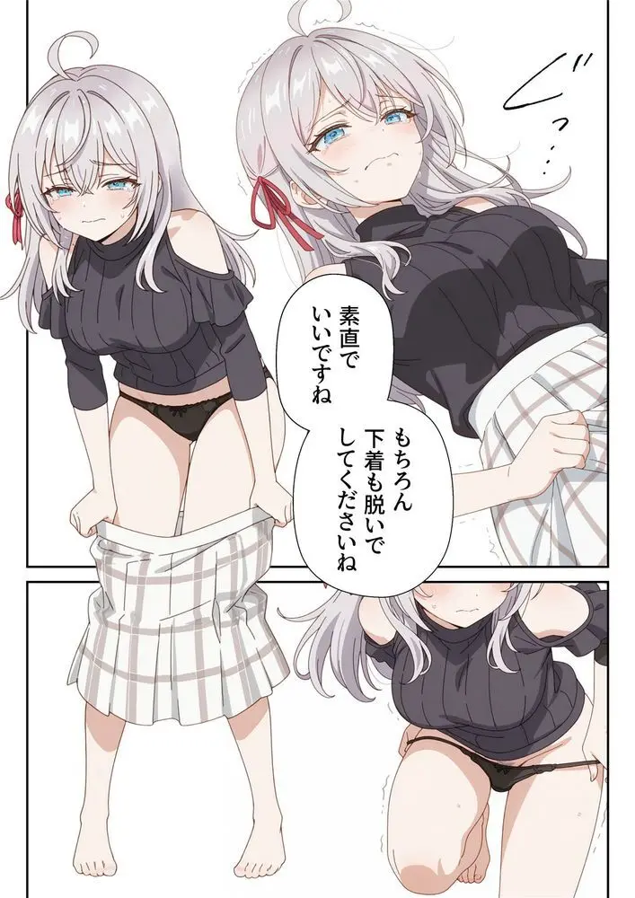 イタズラ好きな妹の催◯暗示で美人姉妹がデレるどころじゃなくなる話2 - page53