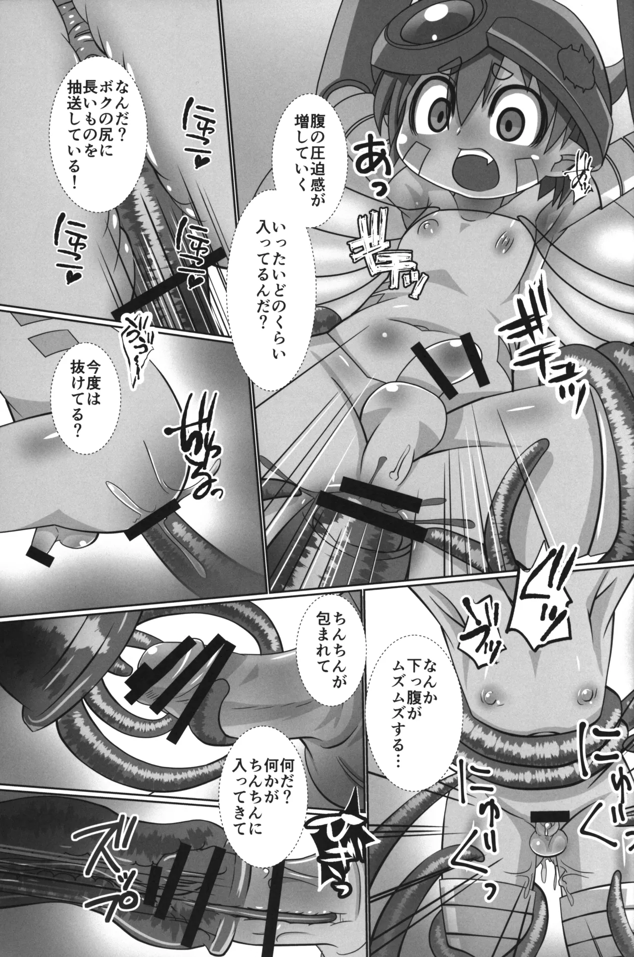 レグニュルニュルリ - page6