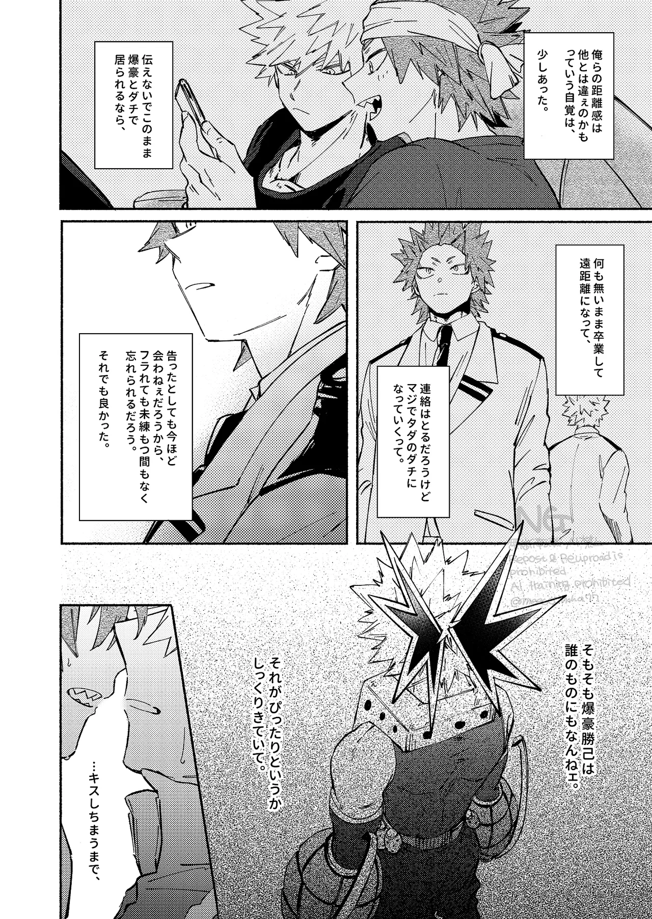 Kirishima x Bakugo's First Time - My Hero Academia DJ [JP] - page11