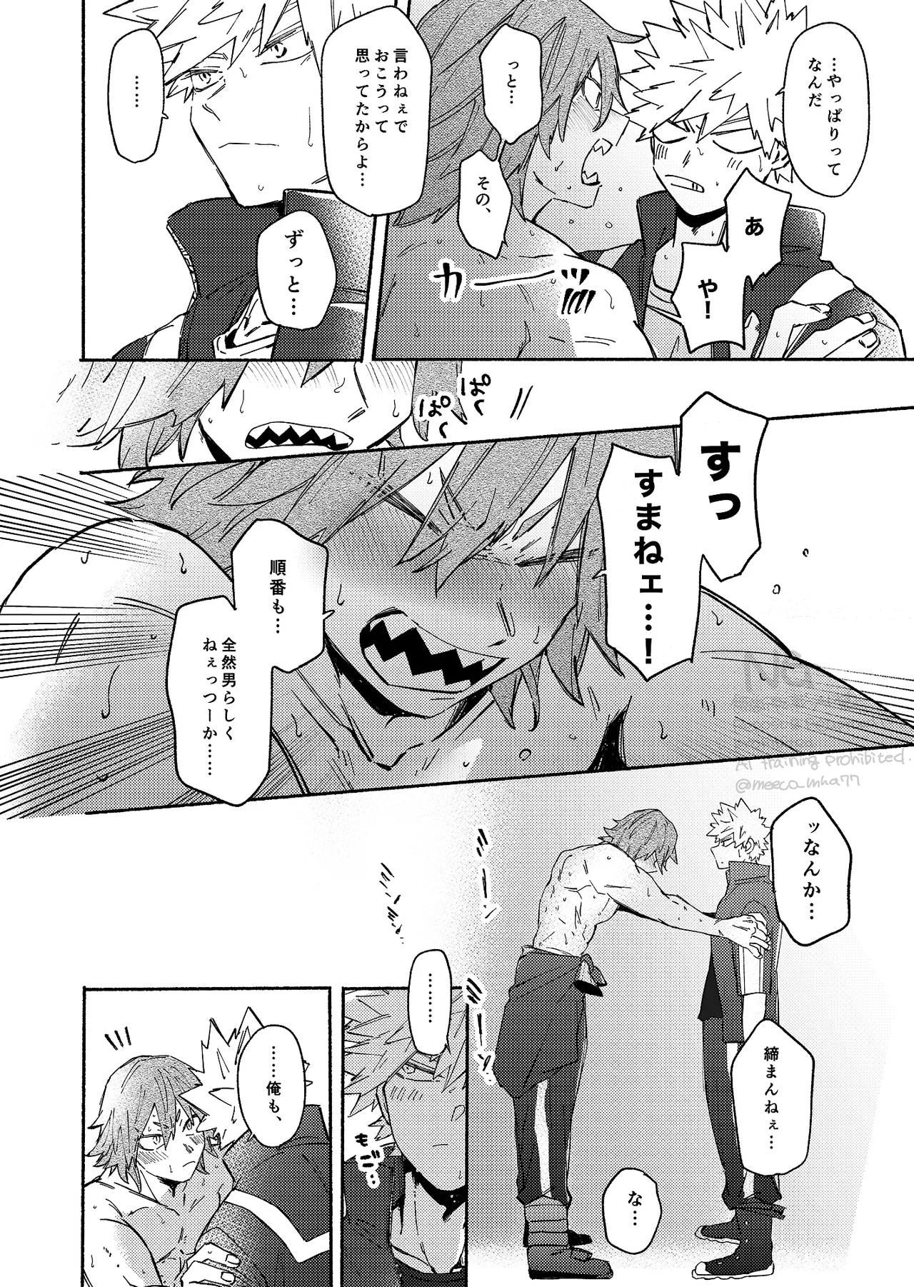 Kirishima x Bakugo's First Time - My Hero Academia DJ [JP] - page13