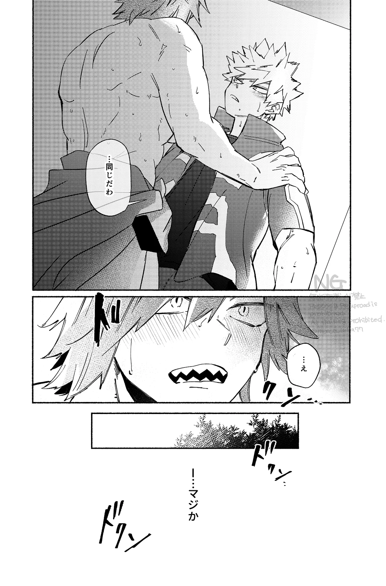 Kirishima x Bakugo's First Time - My Hero Academia DJ [JP] - page14