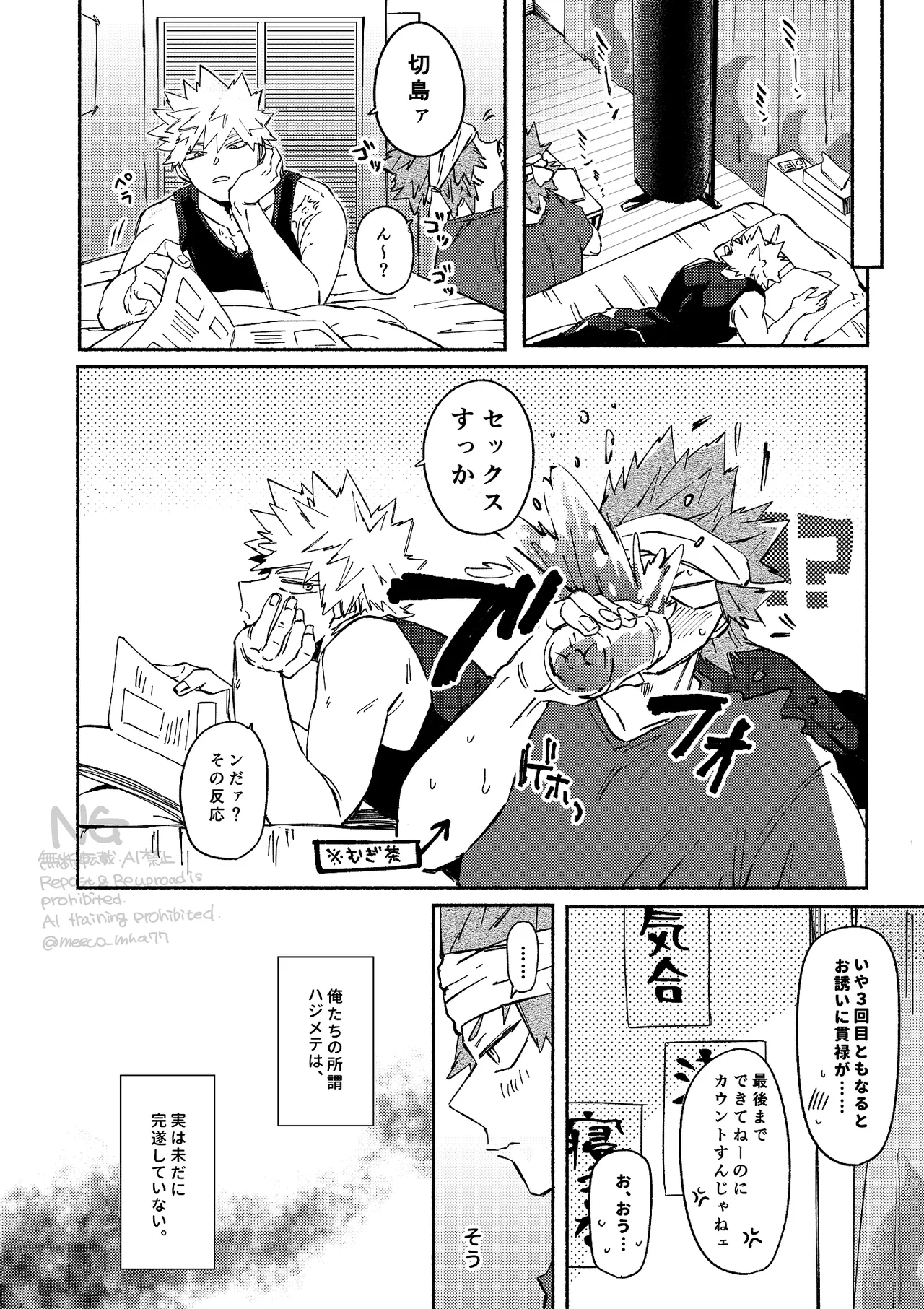 Kirishima x Bakugo's First Time - My Hero Academia DJ [JP] - page15