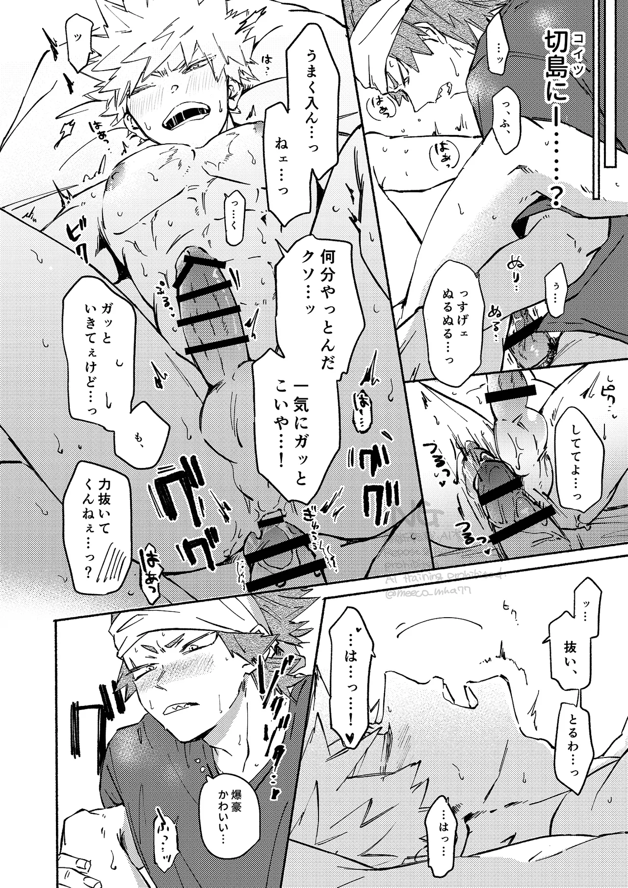 Kirishima x Bakugo's First Time - My Hero Academia DJ [JP] - page17