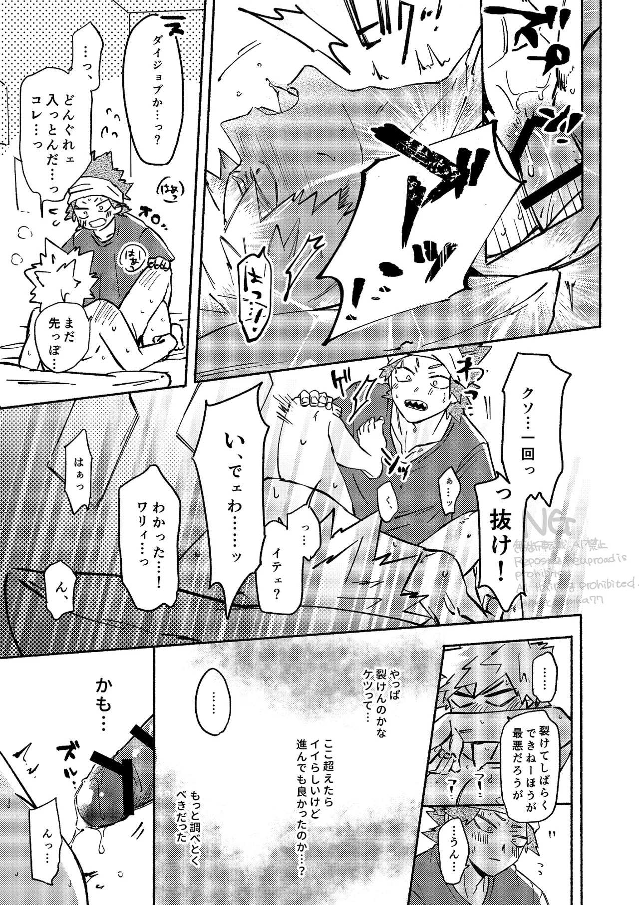 Kirishima x Bakugo's First Time - My Hero Academia DJ [JP] - page18