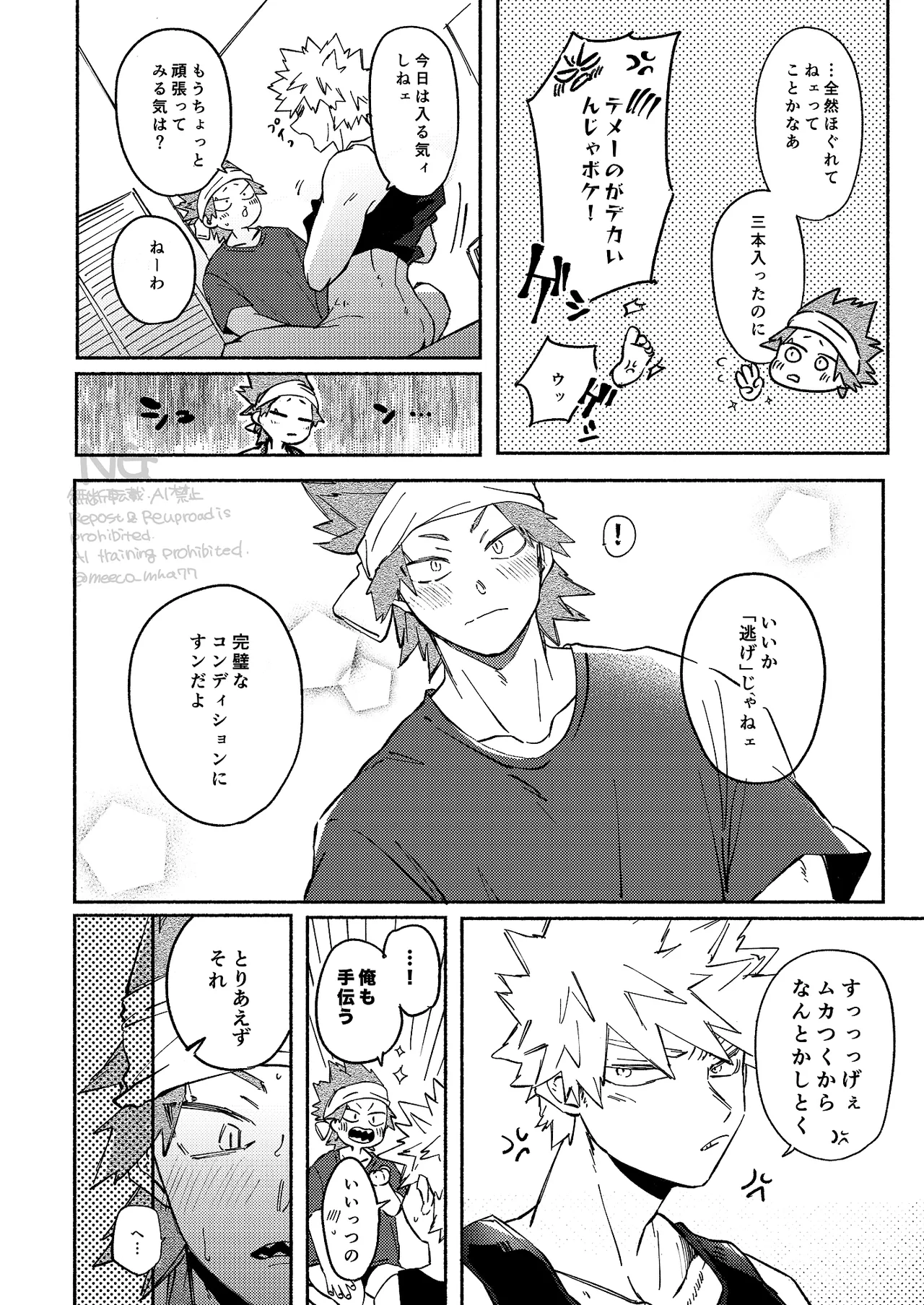 Kirishima x Bakugo's First Time - My Hero Academia DJ [JP] - page19