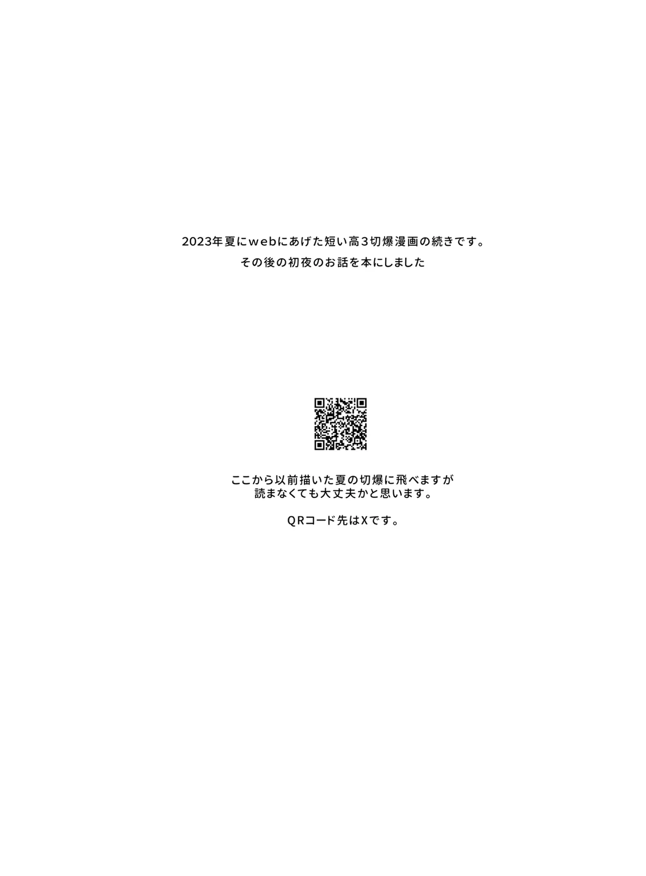 Kirishima x Bakugo's First Time - My Hero Academia DJ [JP] - page2